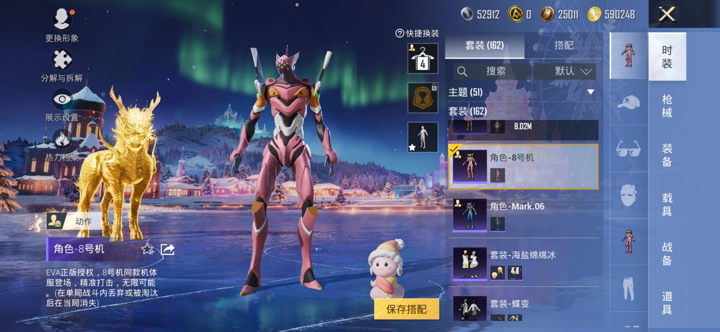 HPLE3432900和平精英账号详情图8 HPLE3432900和平精英账号详情图8