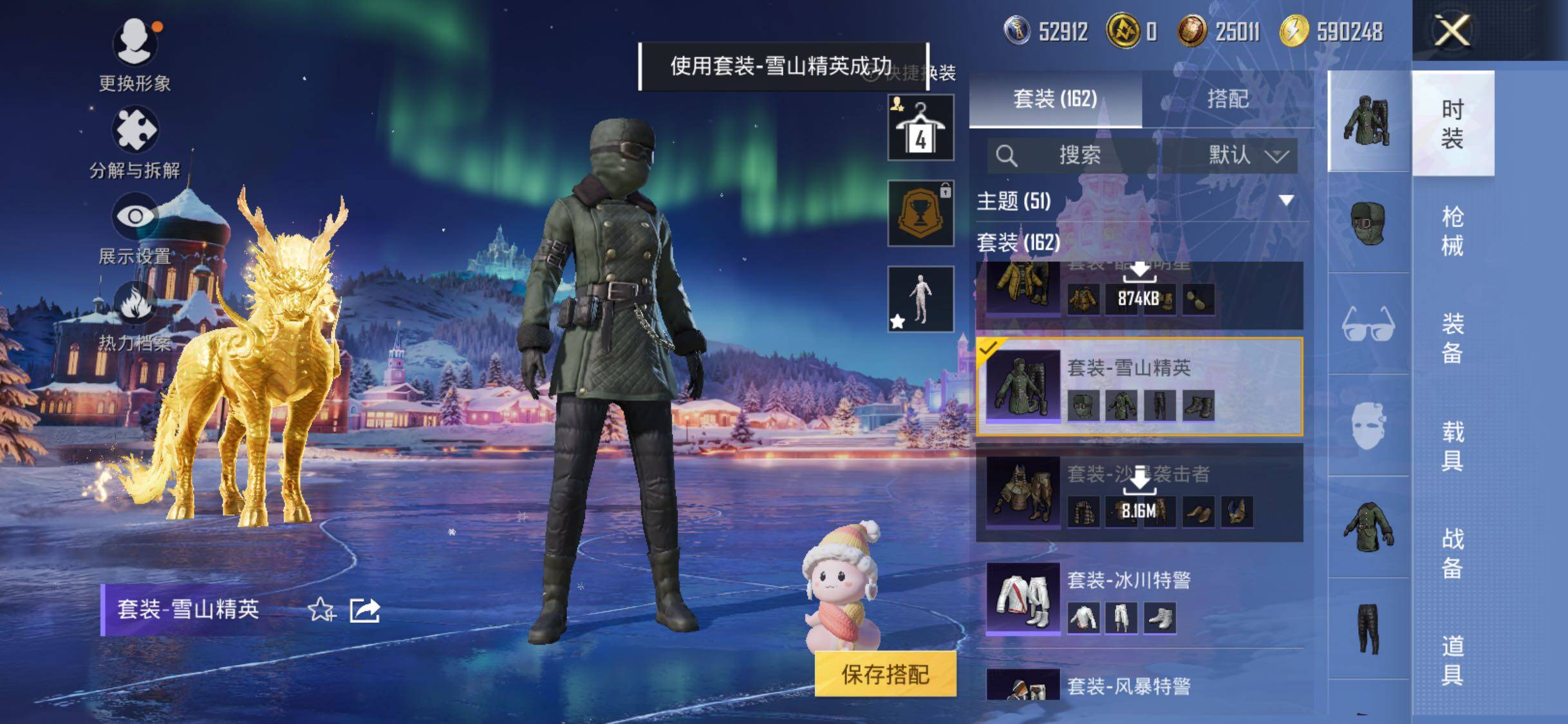 HPLE3432900和平精英账号详情图9 HPLE3432900和平精英账号详情图9