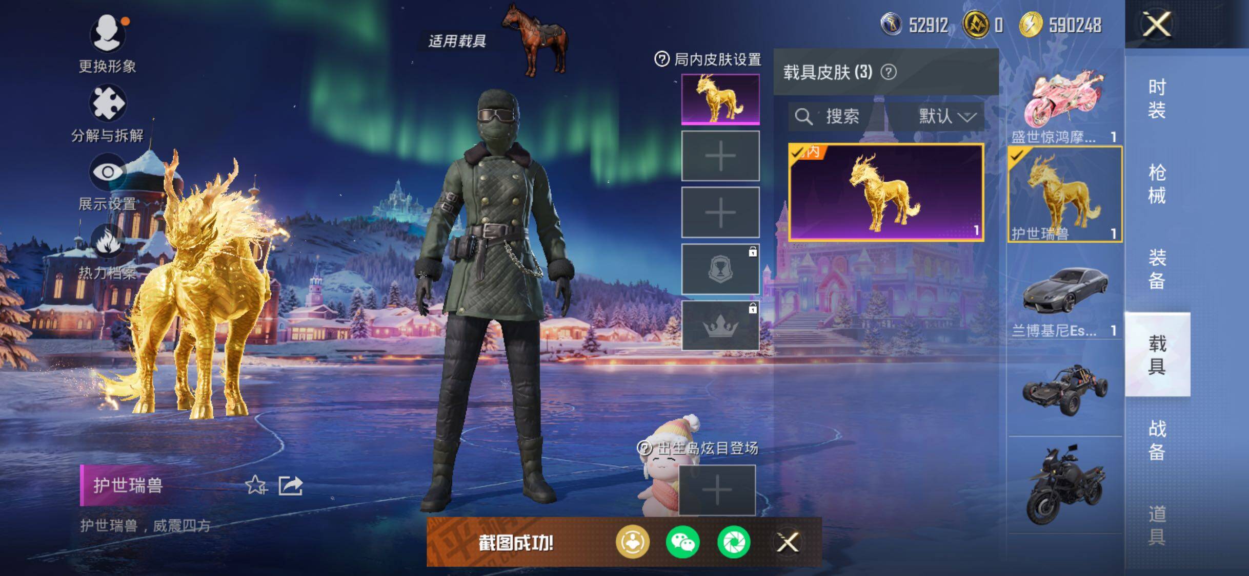 HPLE3432900和平精英账号详情图11 HPLE3432900和平精英账号详情图11