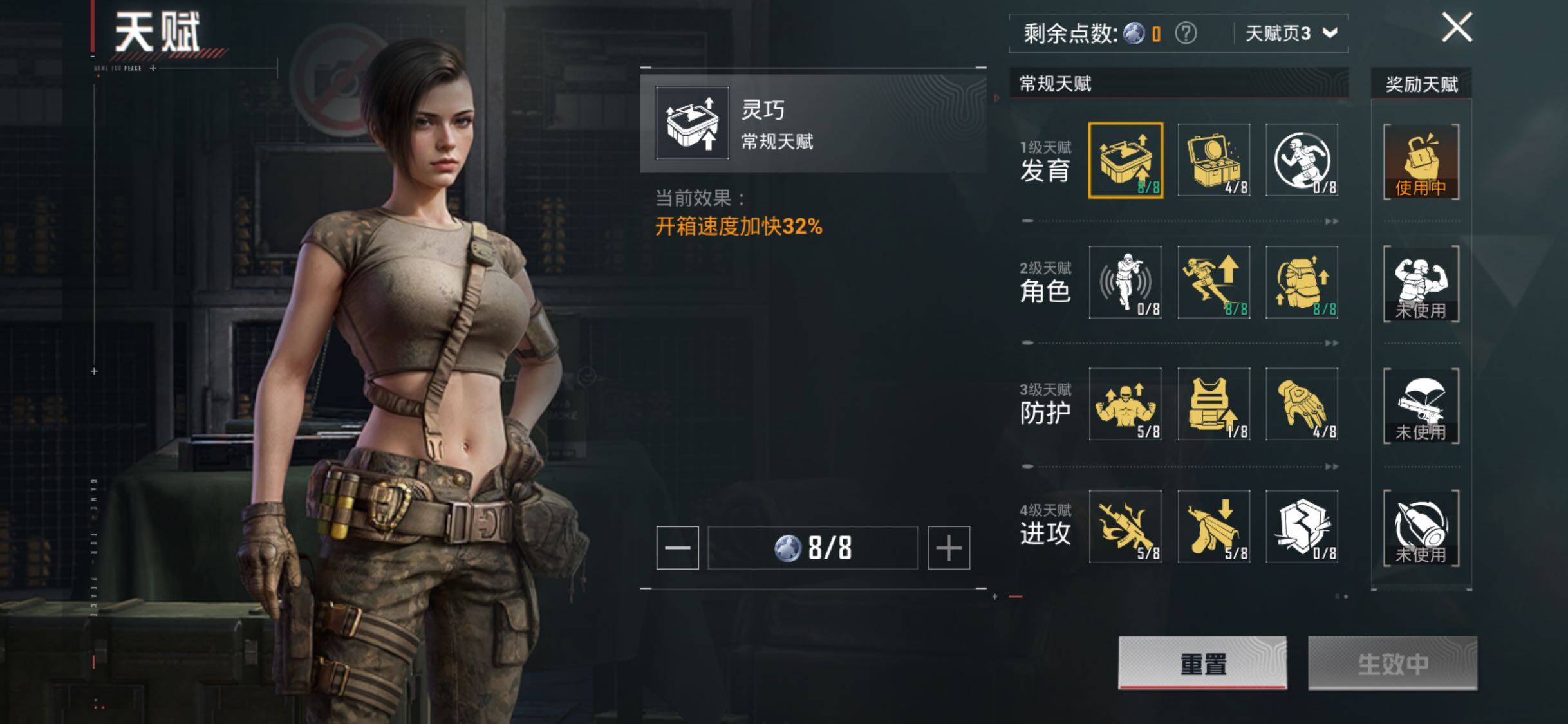 HPLE3432900和平精英账号详情图14 HPLE3432900和平精英账号详情图14