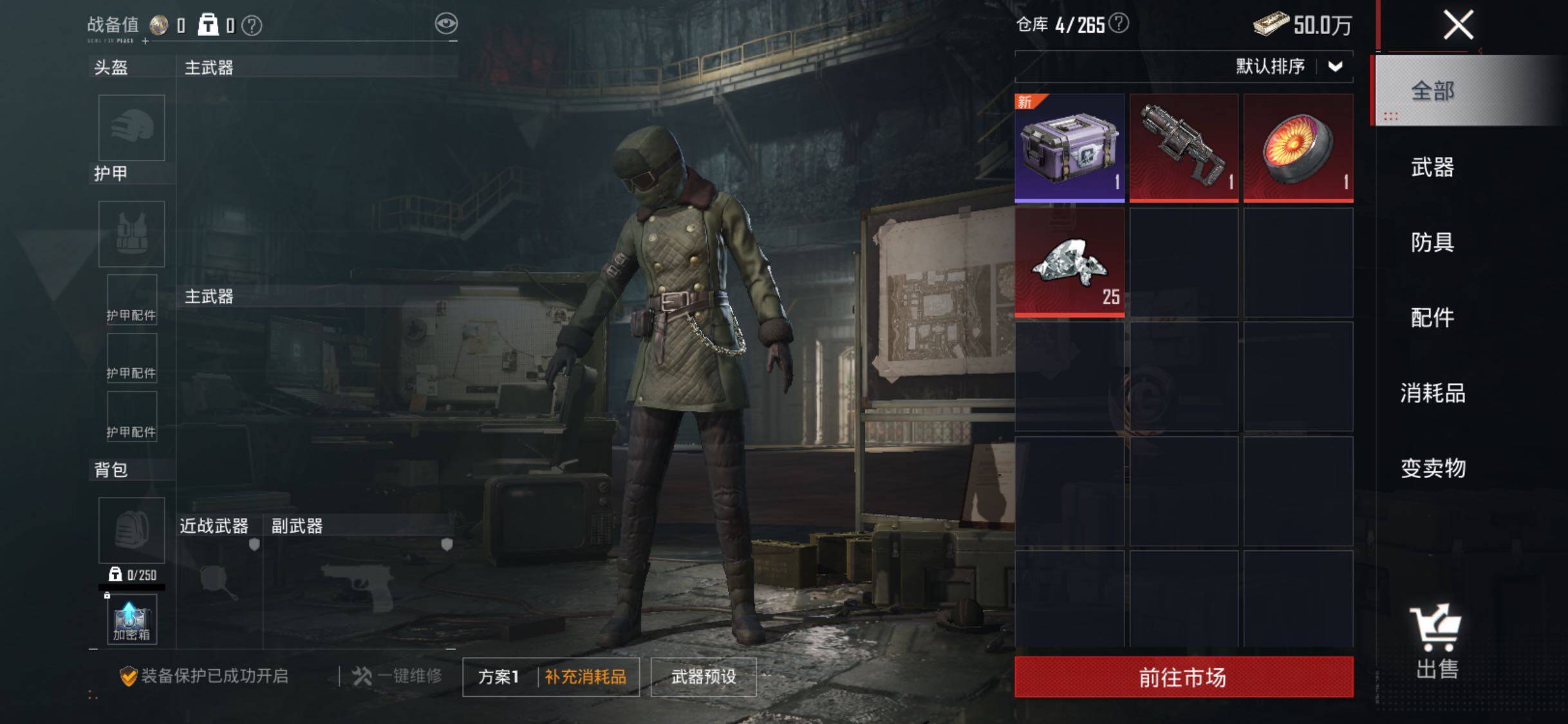 HPLE3432900和平精英账号详情图15 HPLE3432900和平精英账号详情图15