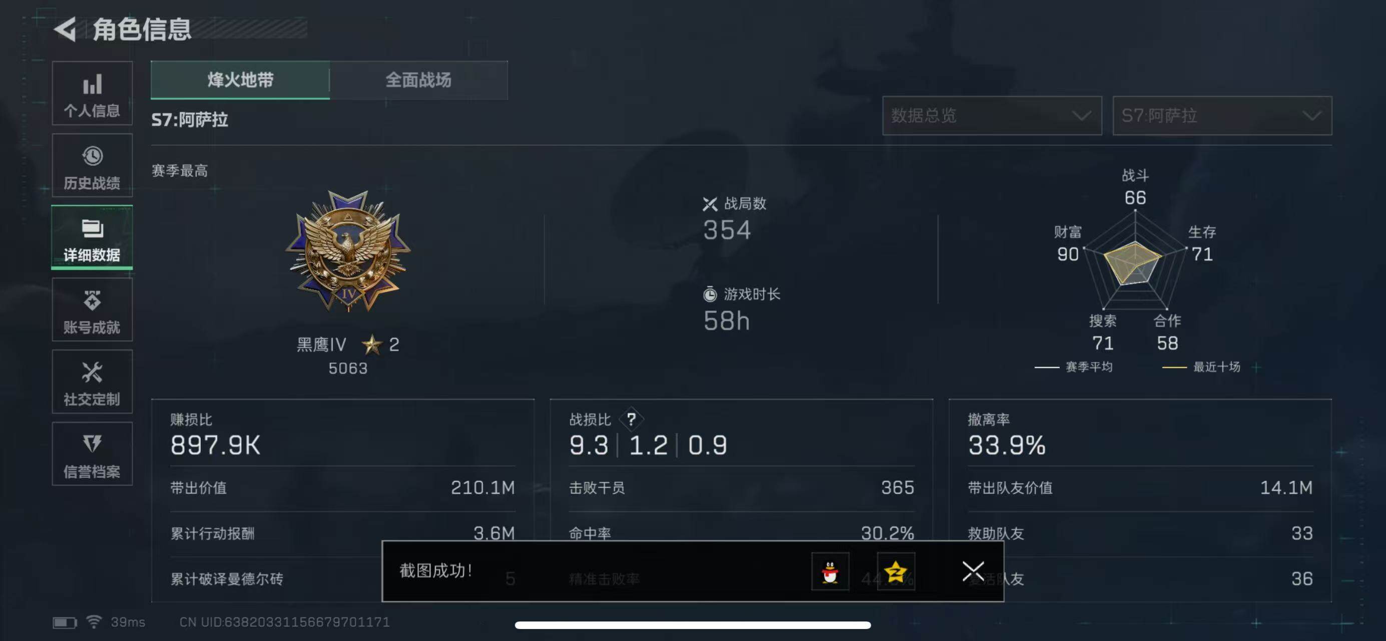 SJZQM380437三角洲行动账号详情图4 SJZQM380437三角洲行动账号详情图4