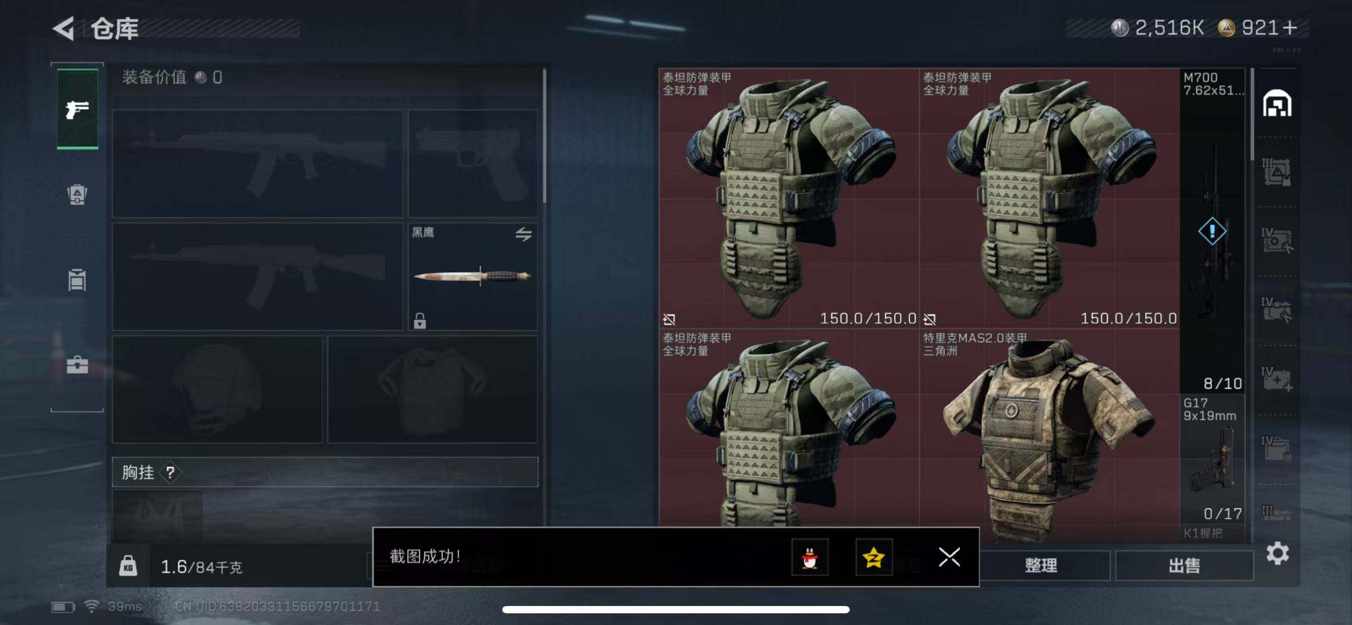 SJZQM380437三角洲行动账号详情图5 SJZQM380437三角洲行动账号详情图5