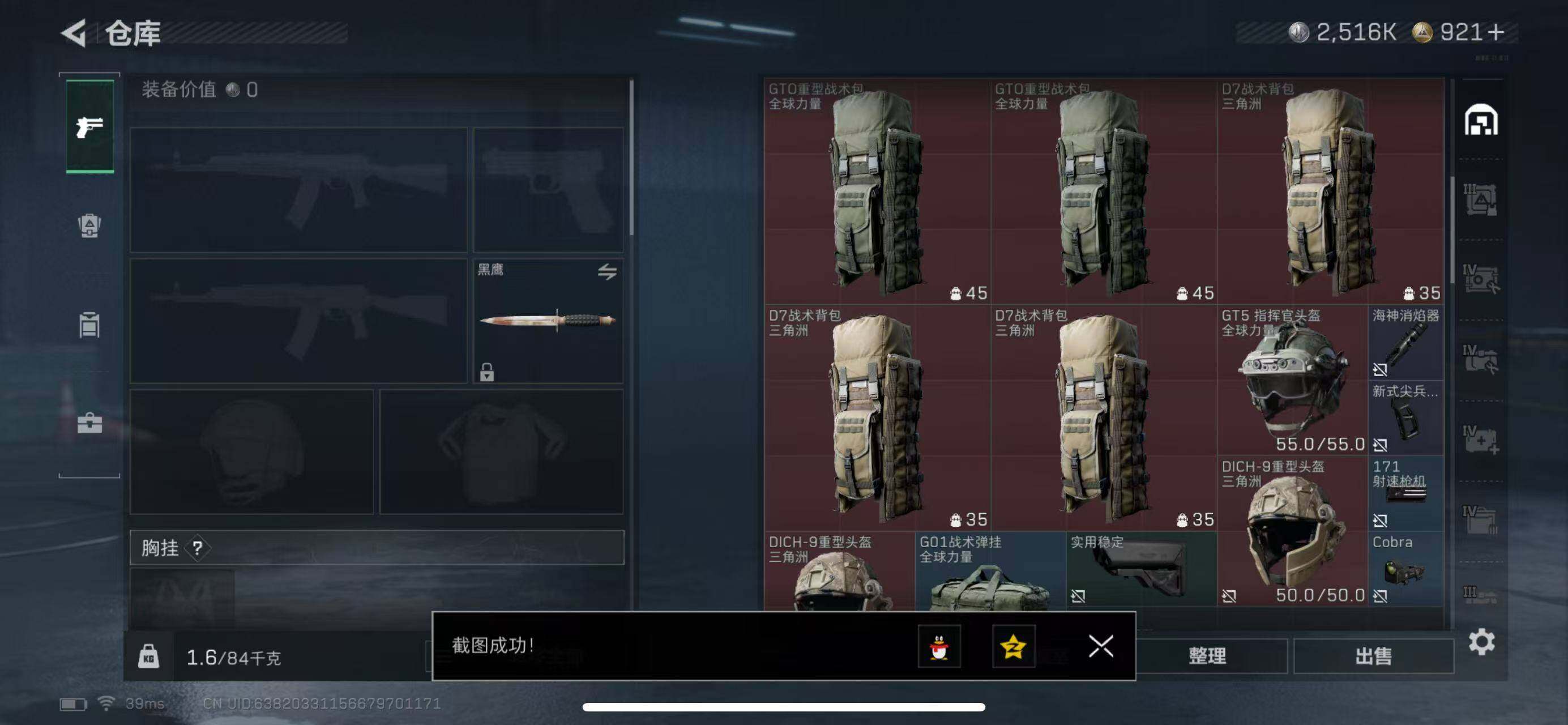 SJZQM380437三角洲行动账号详情图6 SJZQM380437三角洲行动账号详情图6