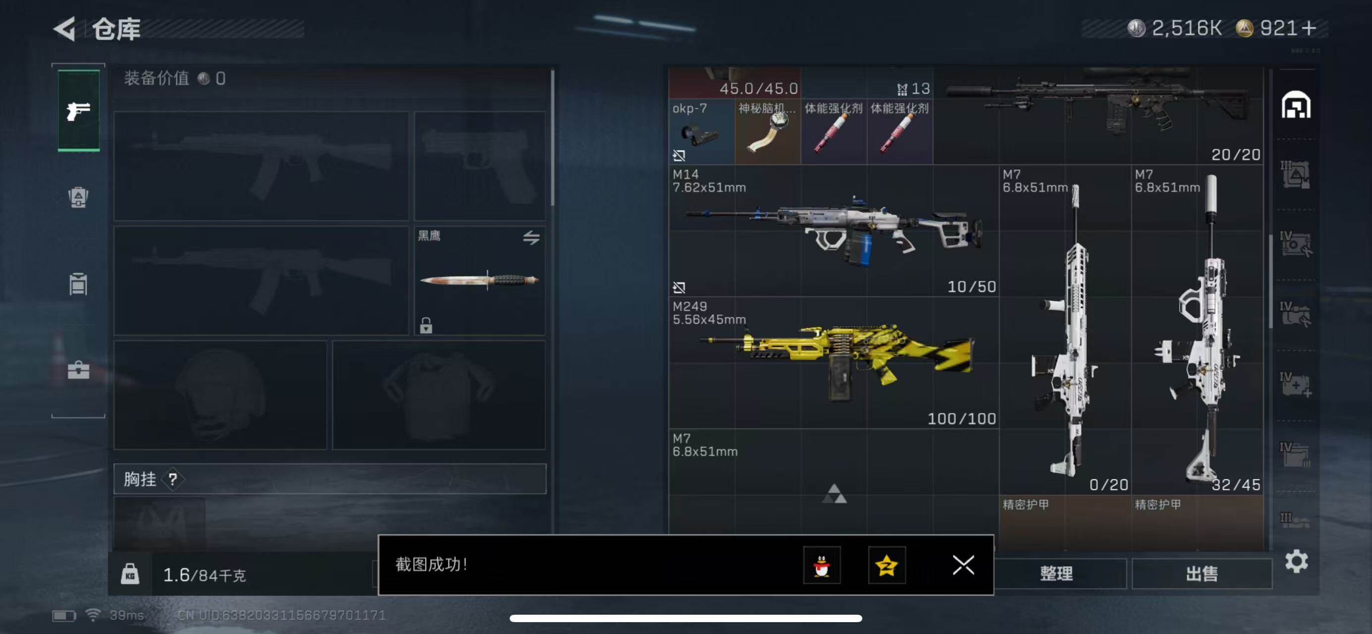 SJZQM380437三角洲行动账号详情图7 SJZQM380437三角洲行动账号详情图7