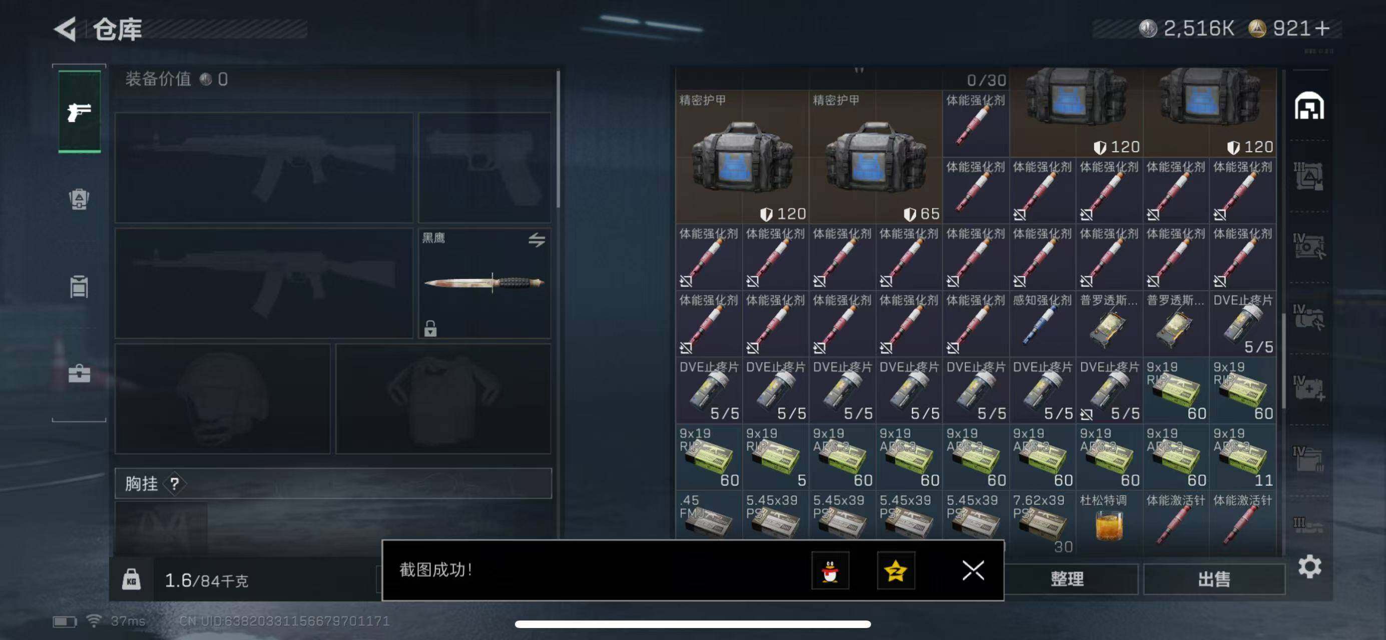 SJZQM380437三角洲行动账号详情图8 SJZQM380437三角洲行动账号详情图8