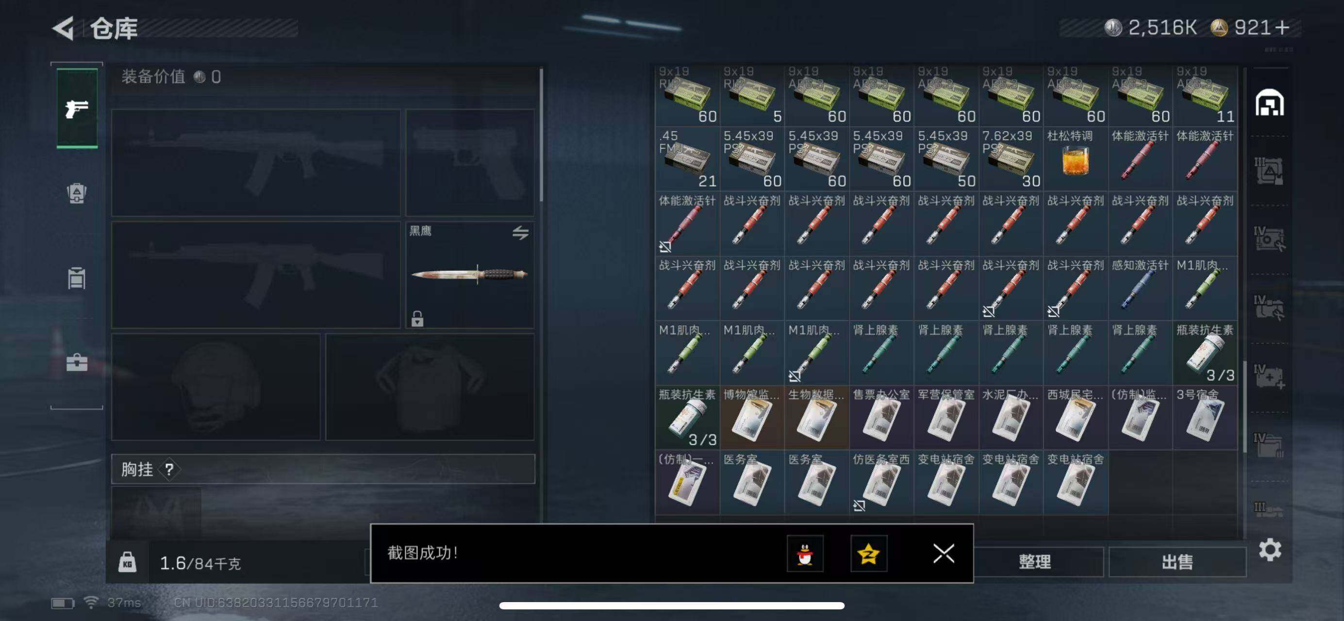 SJZQM380437三角洲行动账号详情图9 SJZQM380437三角洲行动账号详情图9