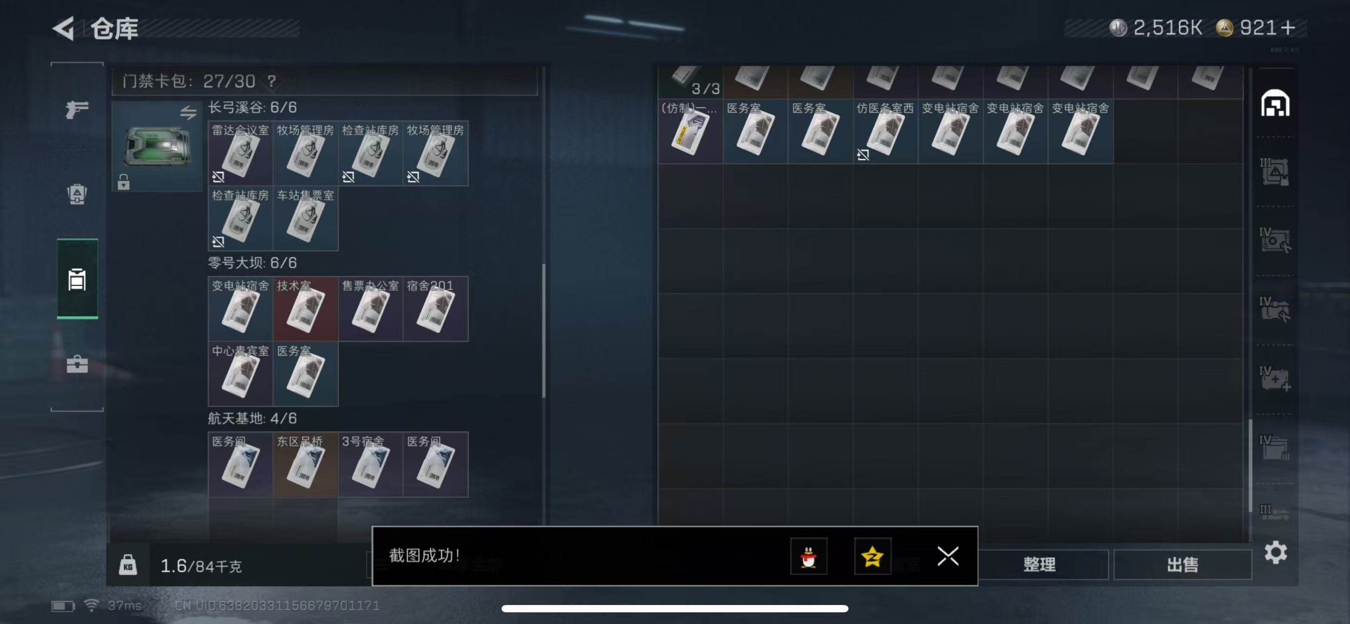 SJZQM380437三角洲行动账号详情图10 SJZQM380437三角洲行动账号详情图10