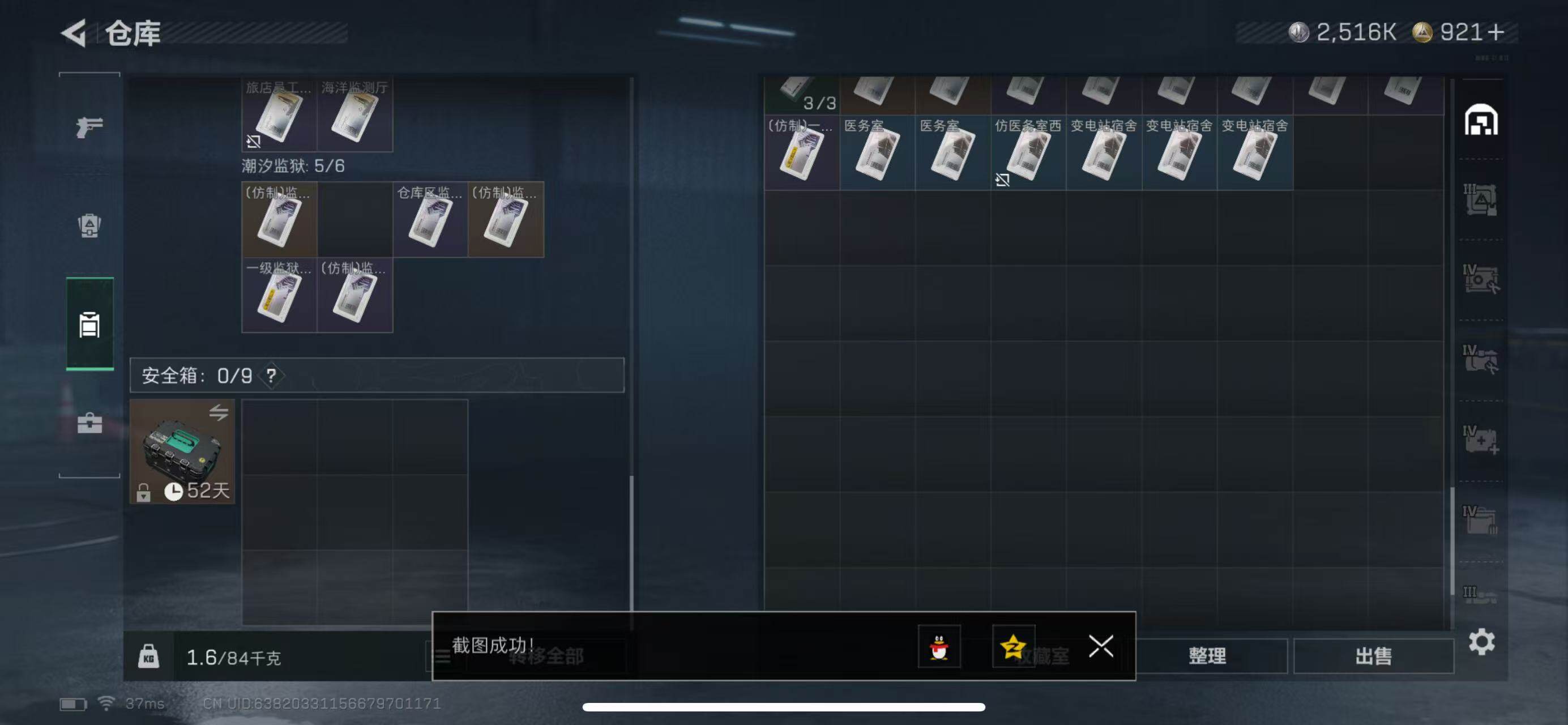 SJZQM380437三角洲行动账号详情图11 SJZQM380437三角洲行动账号详情图11