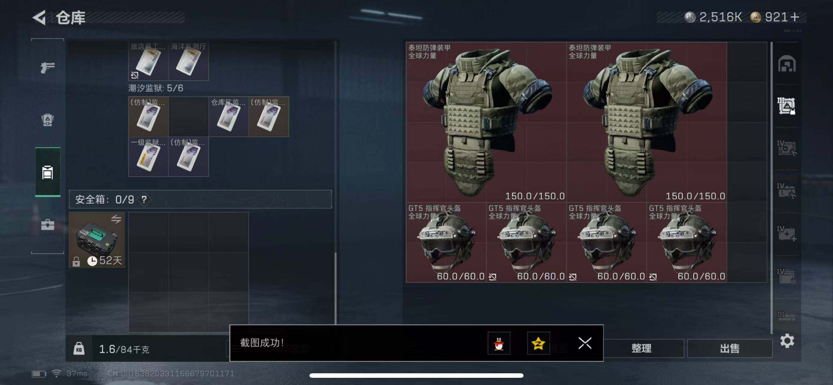 SJZQM380437三角洲行动账号详情图12 SJZQM380437三角洲行动账号详情图12