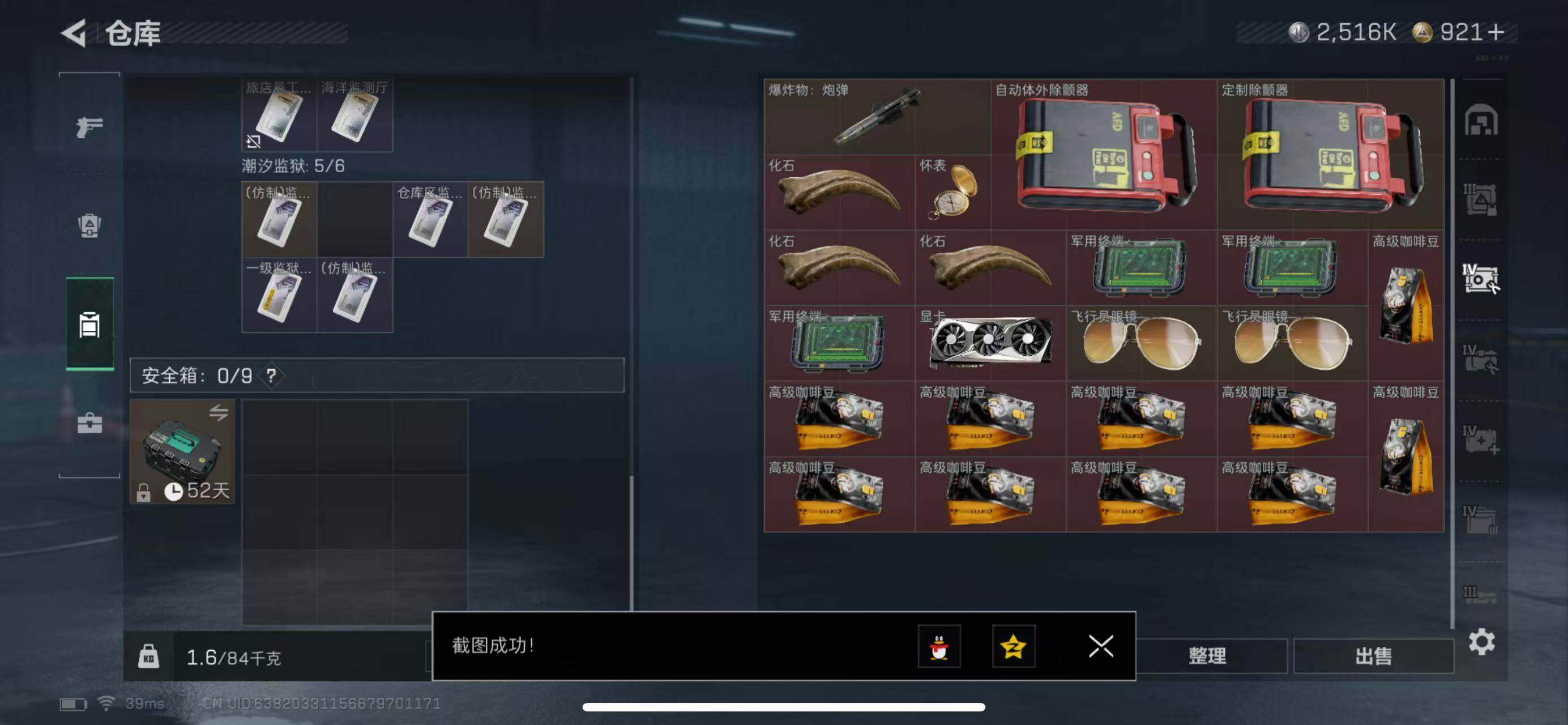 SJZQM380437三角洲行动账号详情图13 SJZQM380437三角洲行动账号详情图13