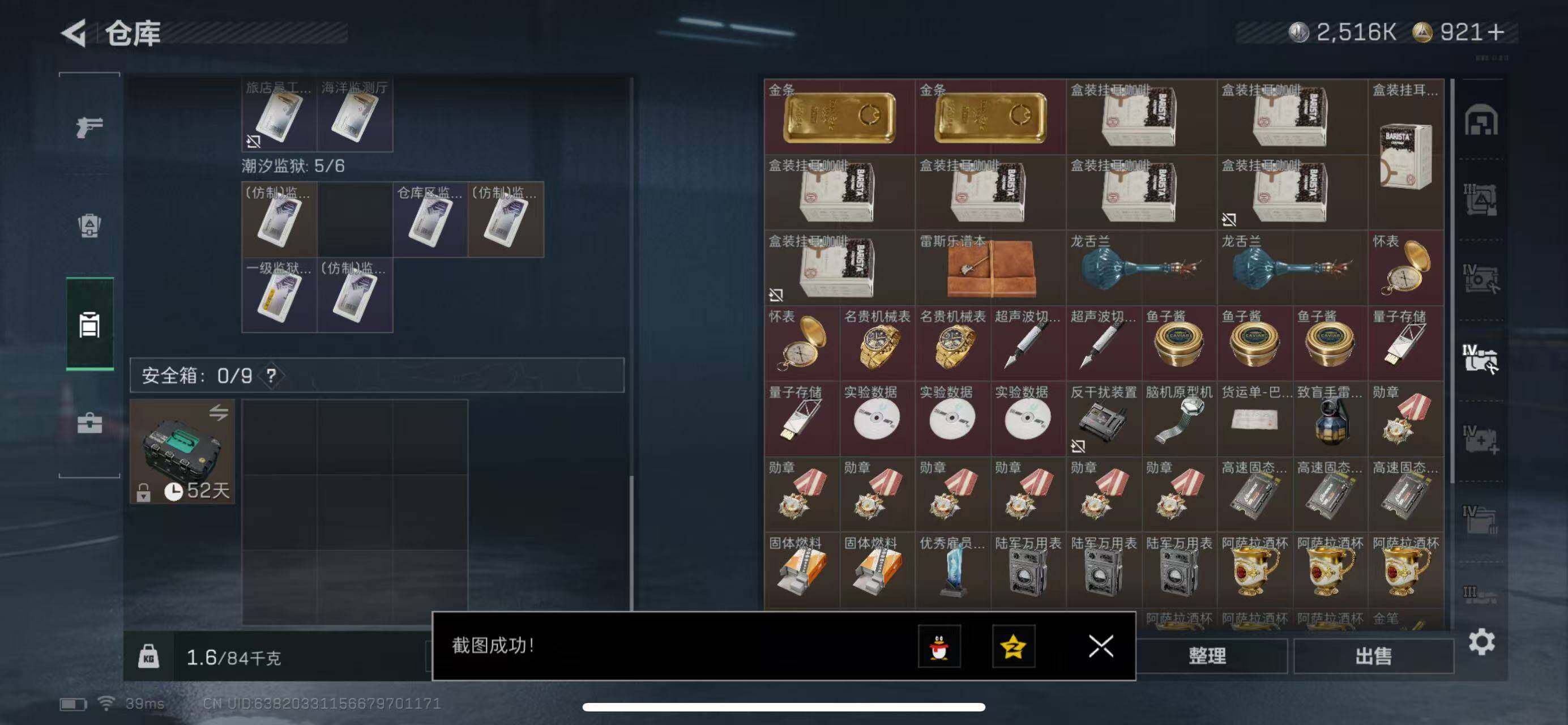 SJZQM380437三角洲行动账号详情图14 SJZQM380437三角洲行动账号详情图14