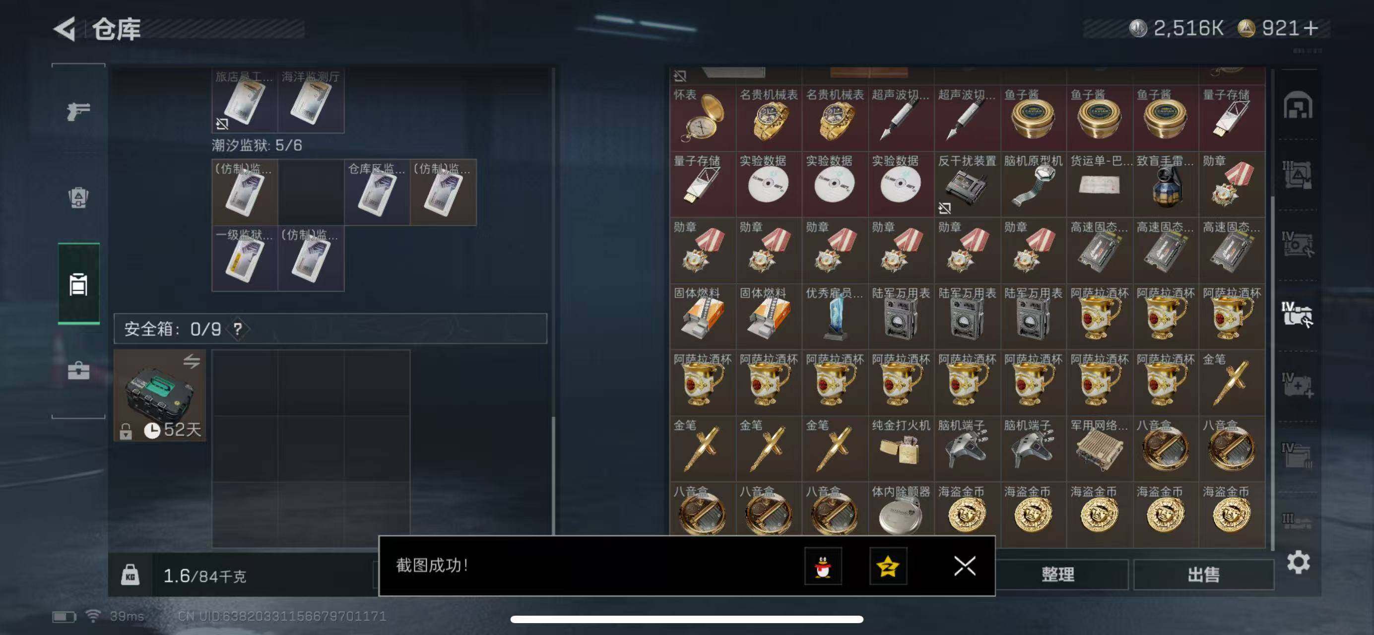 SJZQM380437三角洲行动账号详情图15 SJZQM380437三角洲行动账号详情图15