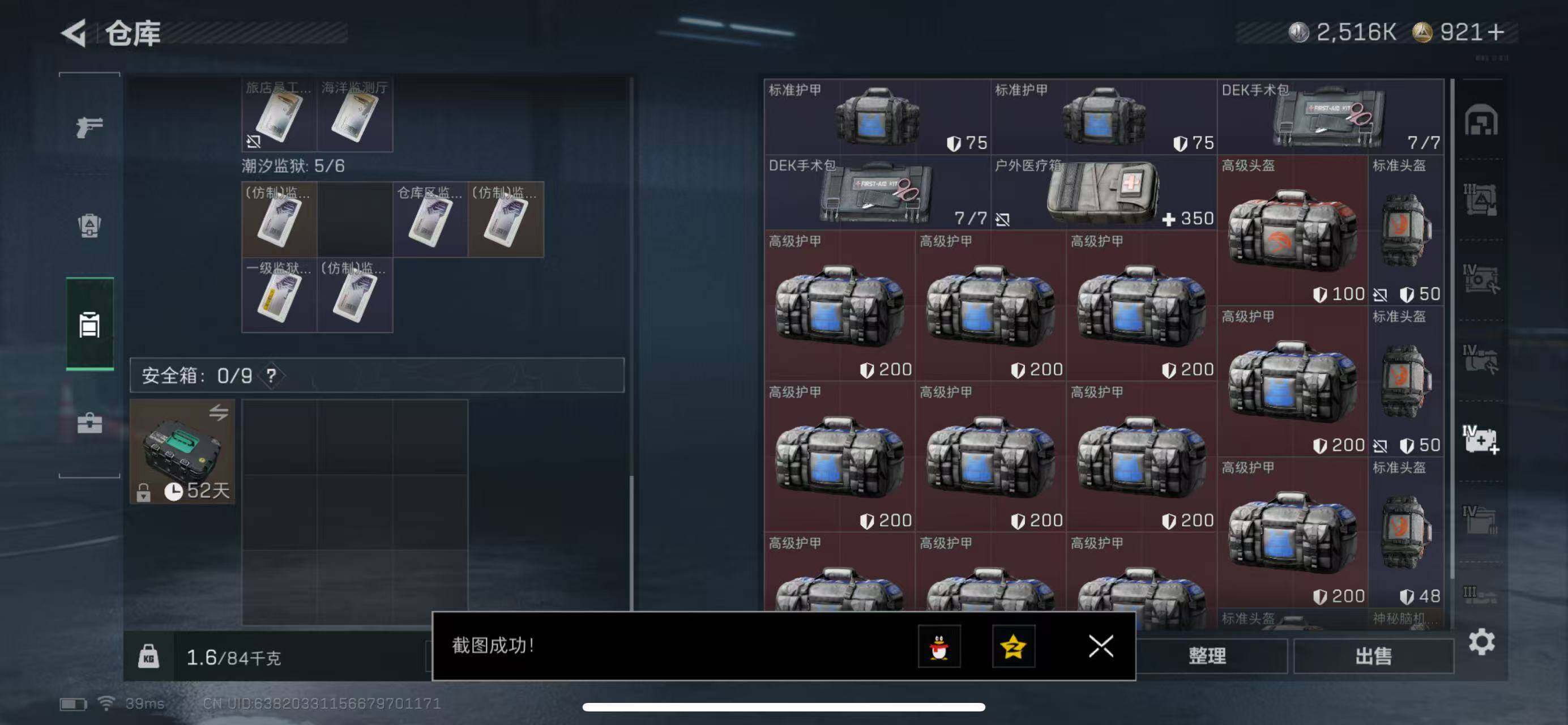 SJZQM380437三角洲行动账号详情图16 SJZQM380437三角洲行动账号详情图16