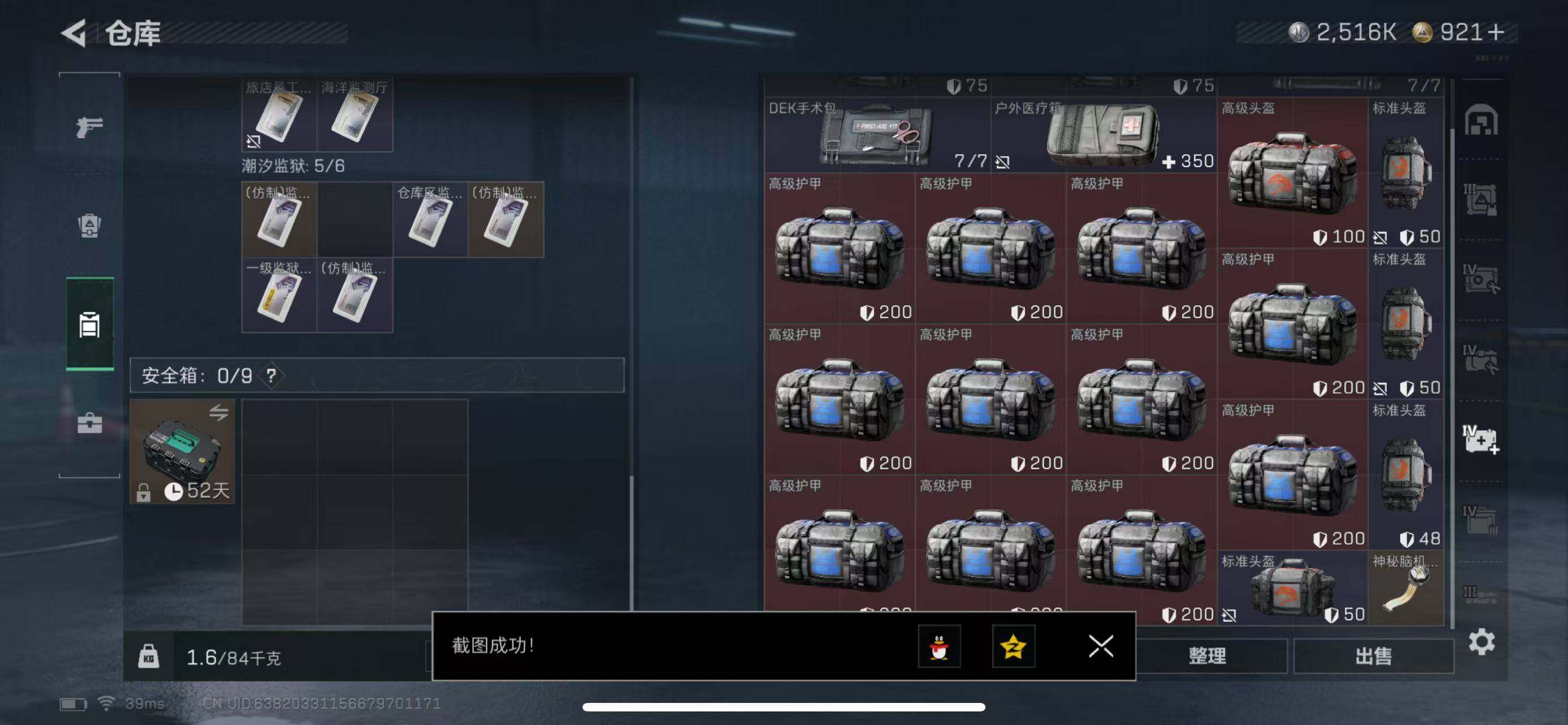 SJZQM380437三角洲行动账号详情图17 SJZQM380437三角洲行动账号详情图17