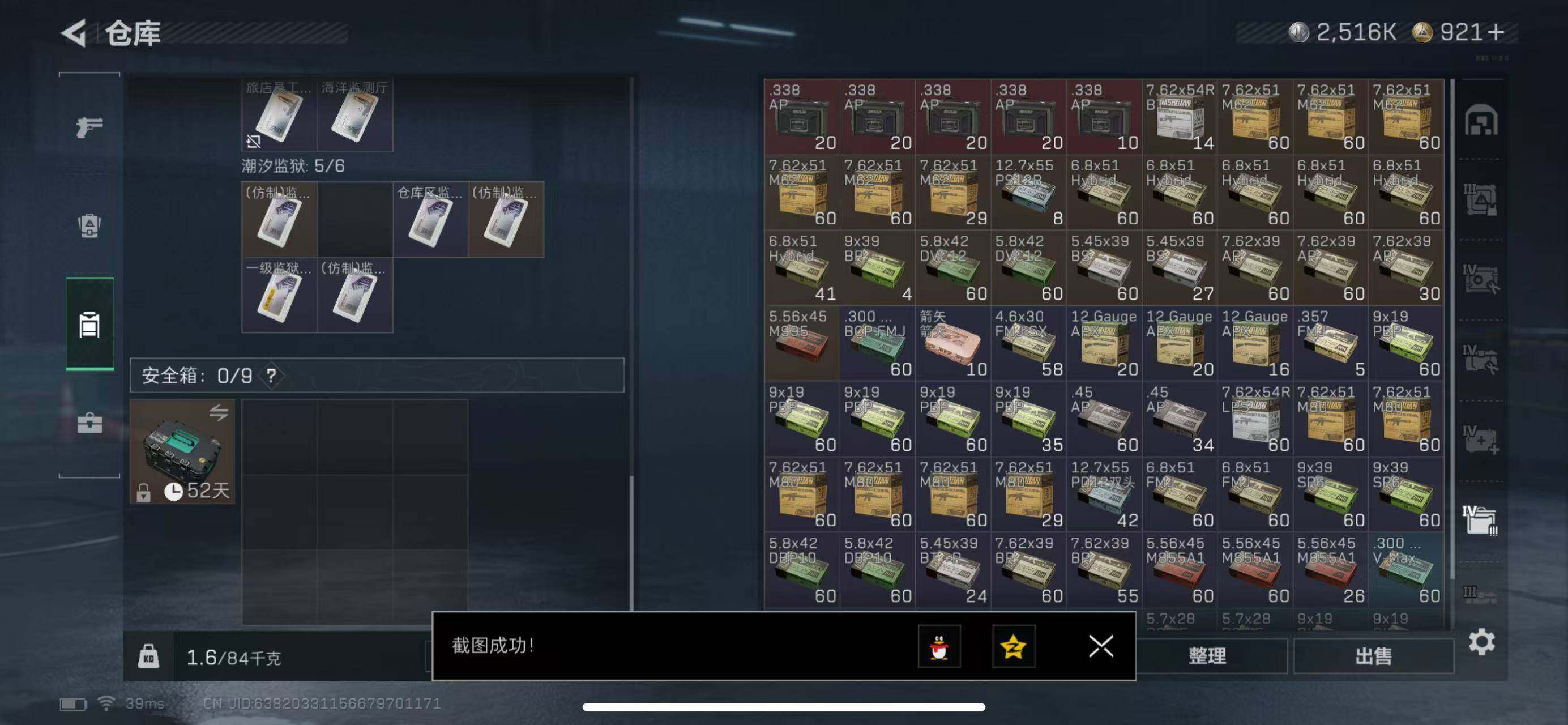 SJZQM380437三角洲行动账号详情图18 SJZQM380437三角洲行动账号详情图18