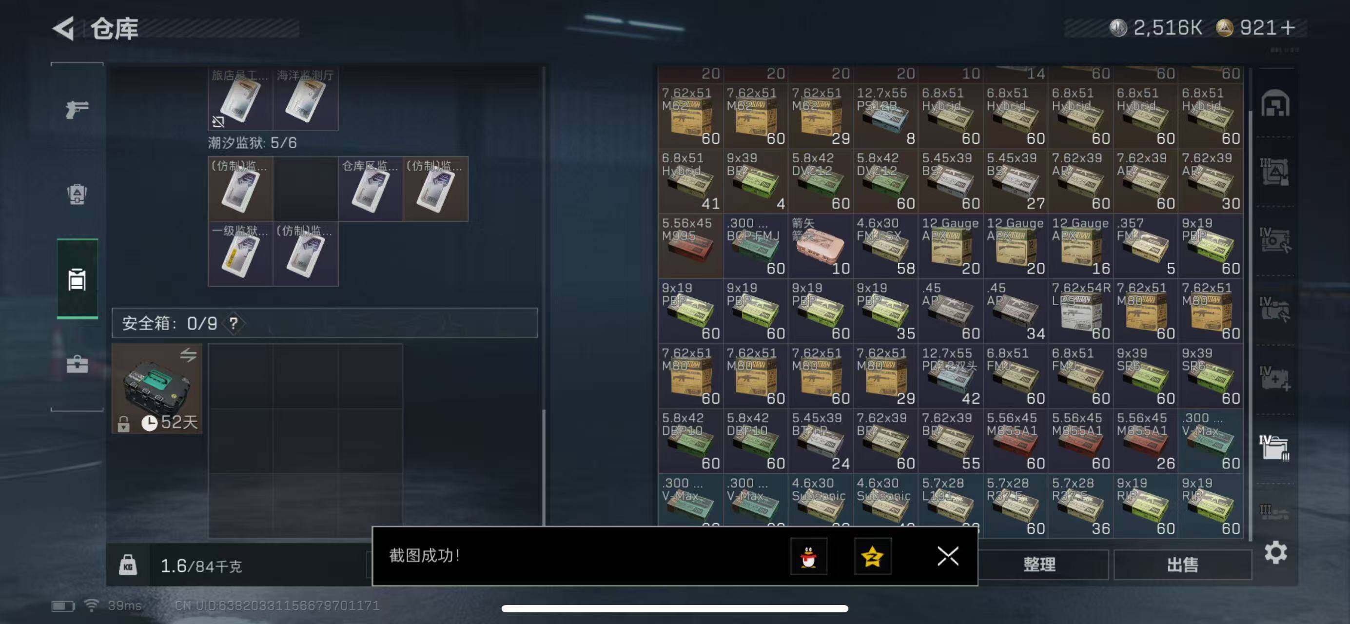 SJZQM380437三角洲行动账号详情图19 SJZQM380437三角洲行动账号详情图19