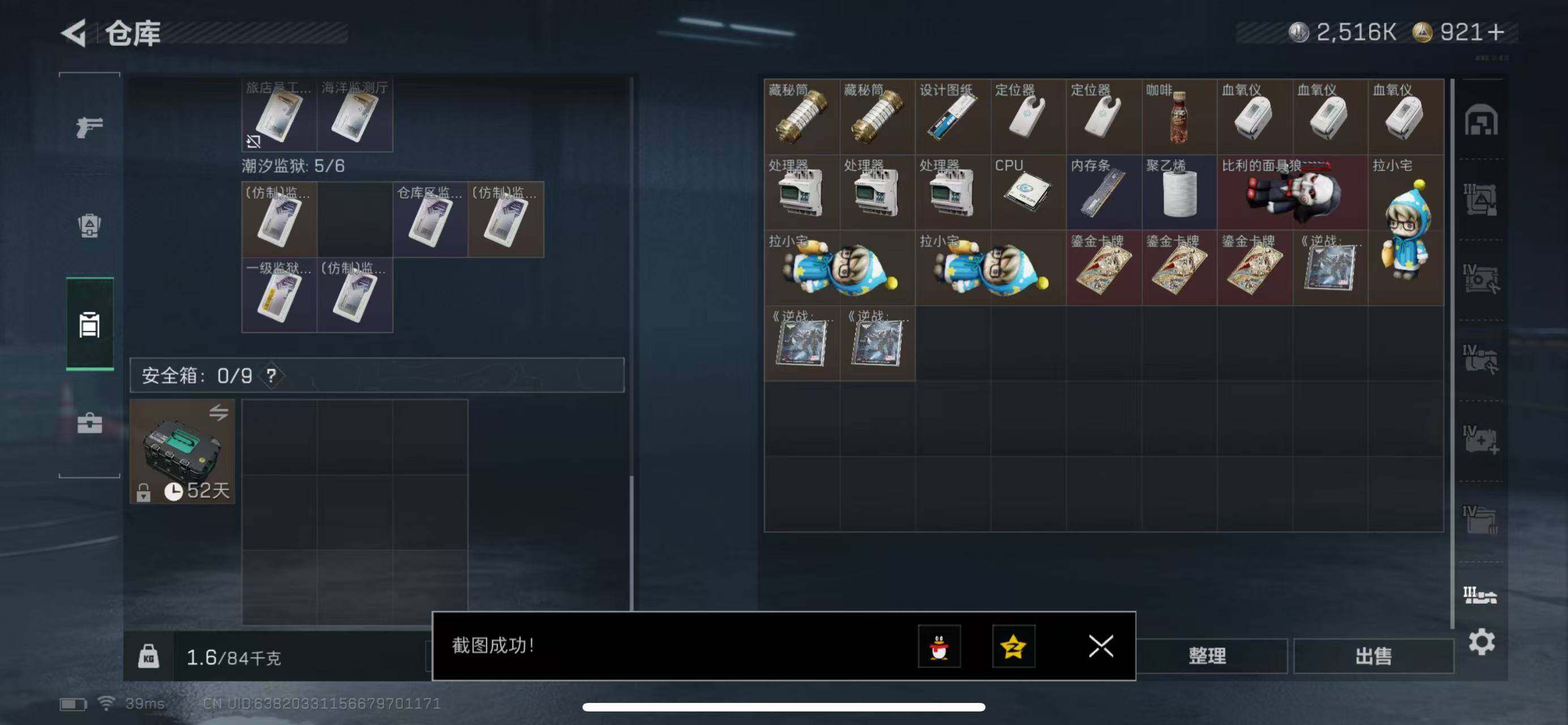 SJZQM380437三角洲行动账号详情图20 SJZQM380437三角洲行动账号详情图20