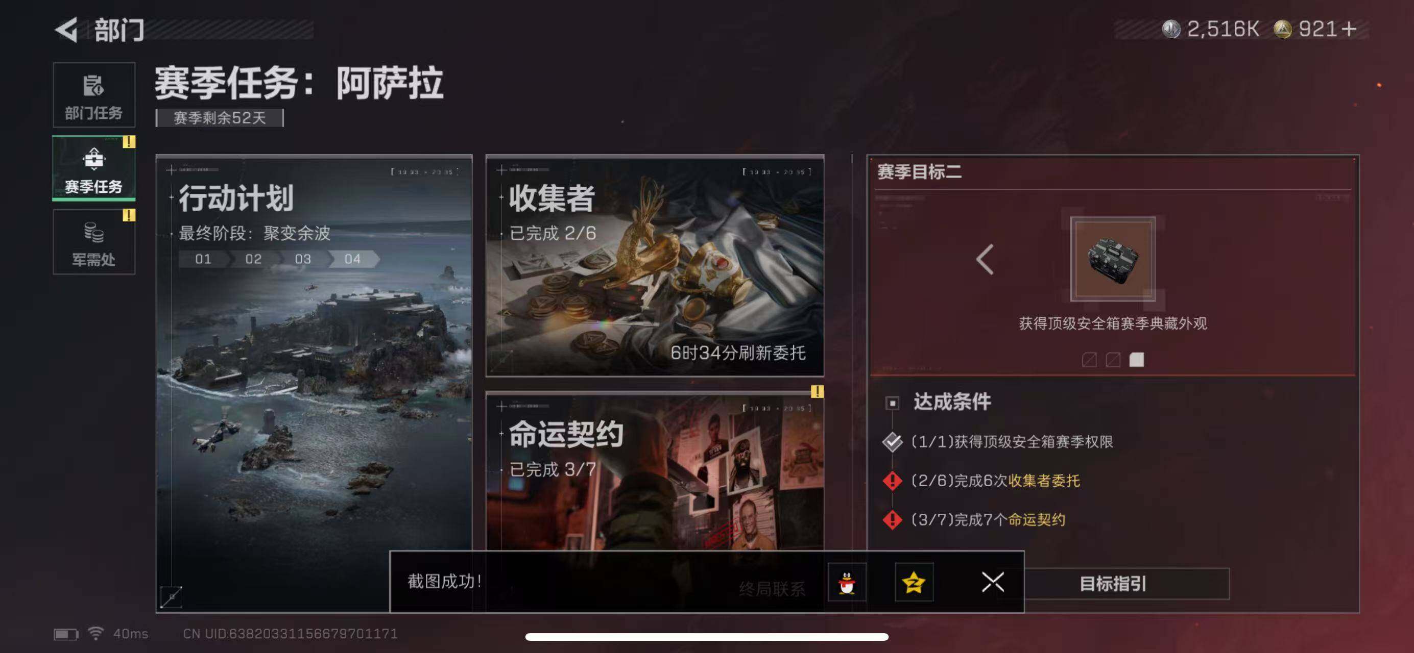 SJZQM380437三角洲行动账号详情图22 SJZQM380437三角洲行动账号详情图22