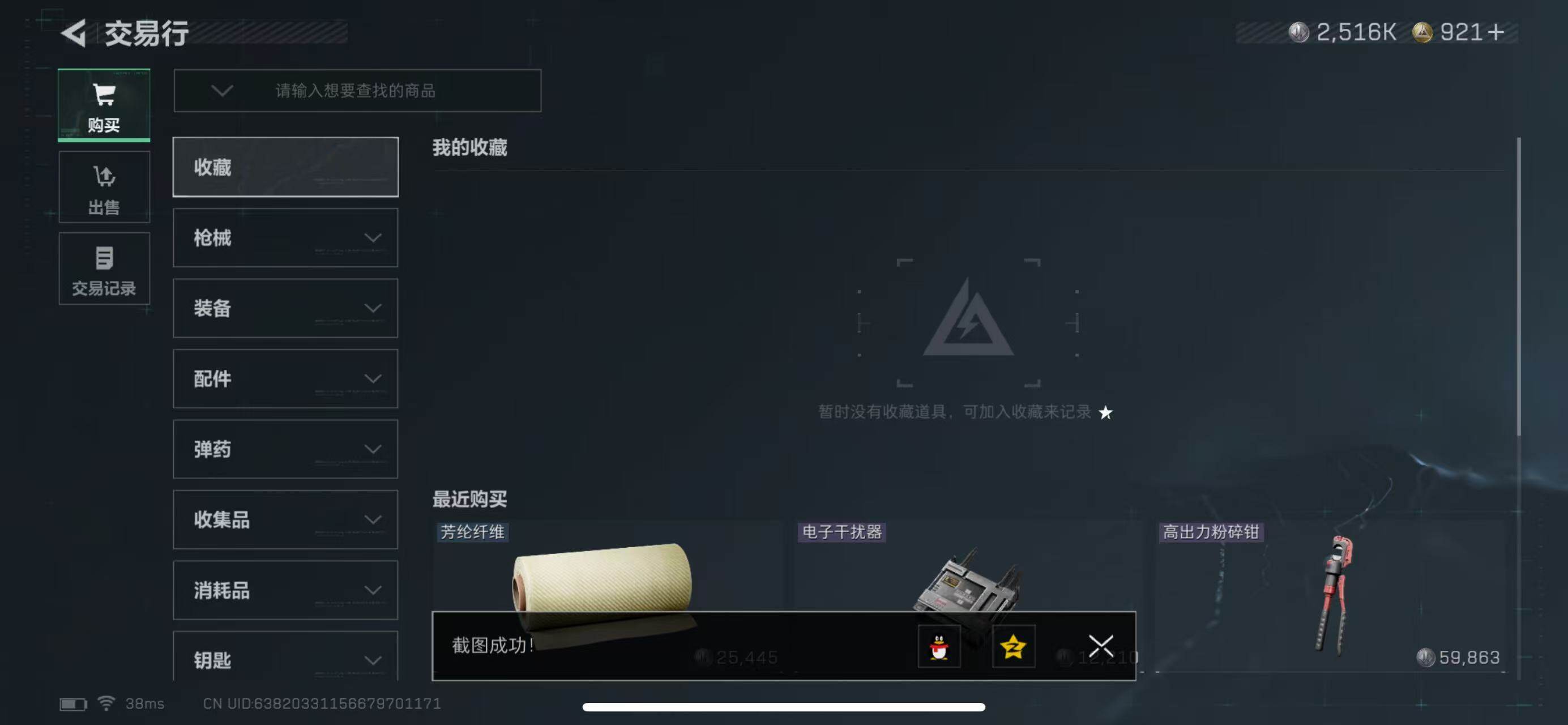 SJZQM380437三角洲行动账号详情图23 SJZQM380437三角洲行动账号详情图23