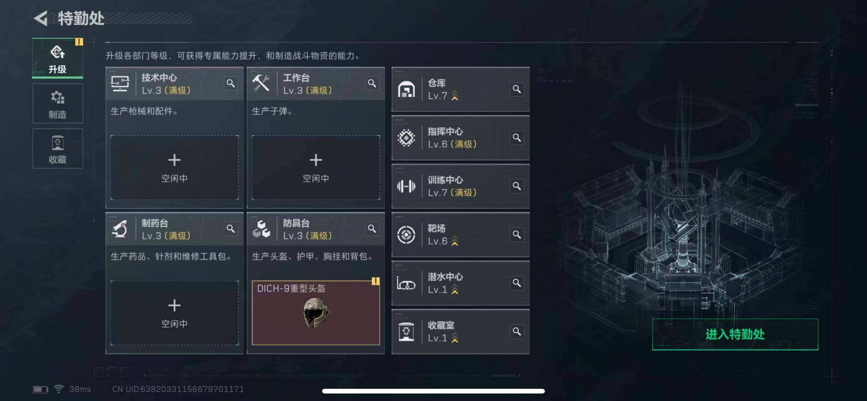 SJZQM380437三角洲行动账号详情图26 SJZQM380437三角洲行动账号详情图26