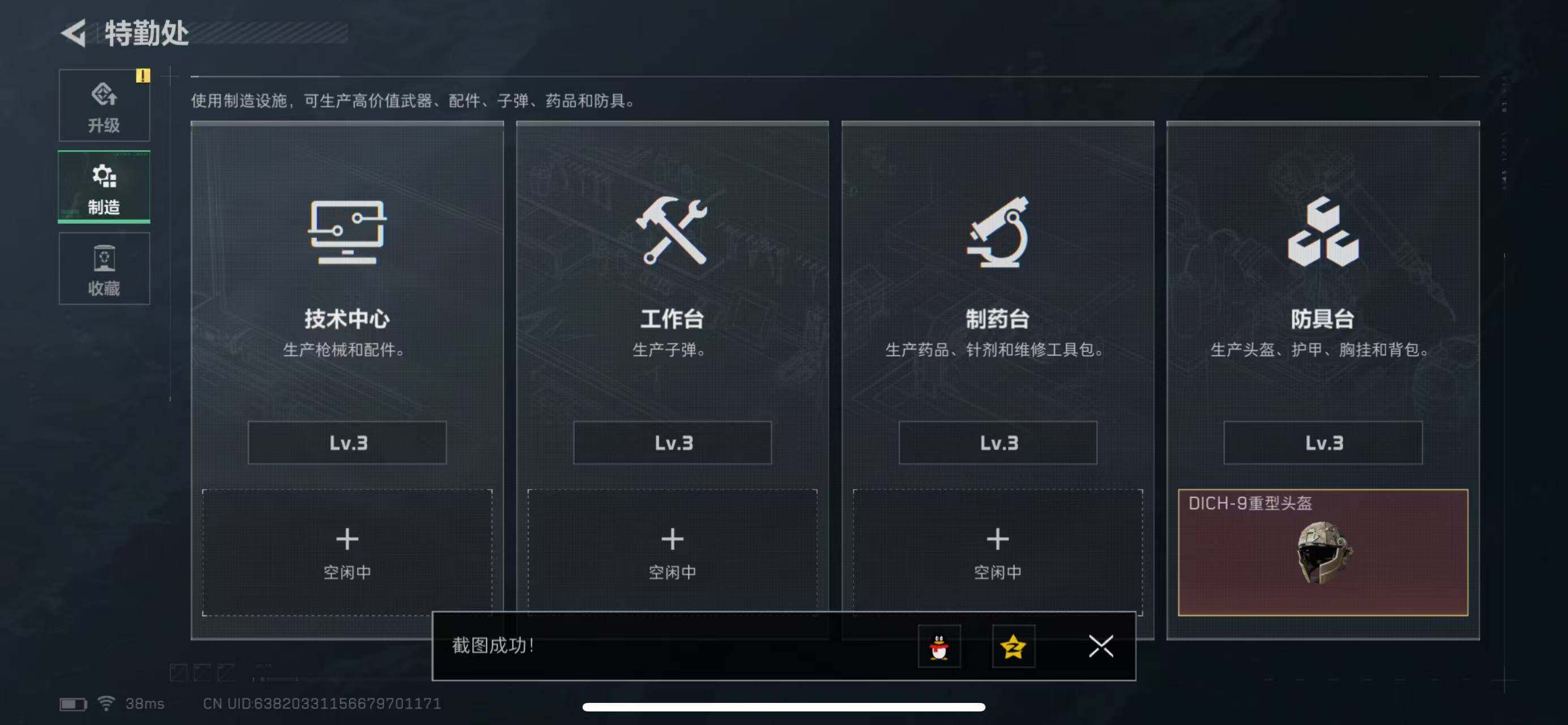 SJZQM380437三角洲行动账号详情图27 SJZQM380437三角洲行动账号详情图27