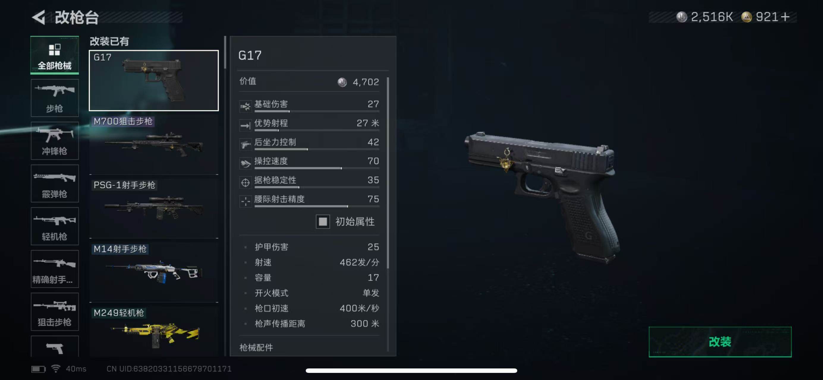 SJZQM380437三角洲行动账号详情图29 SJZQM380437三角洲行动账号详情图29