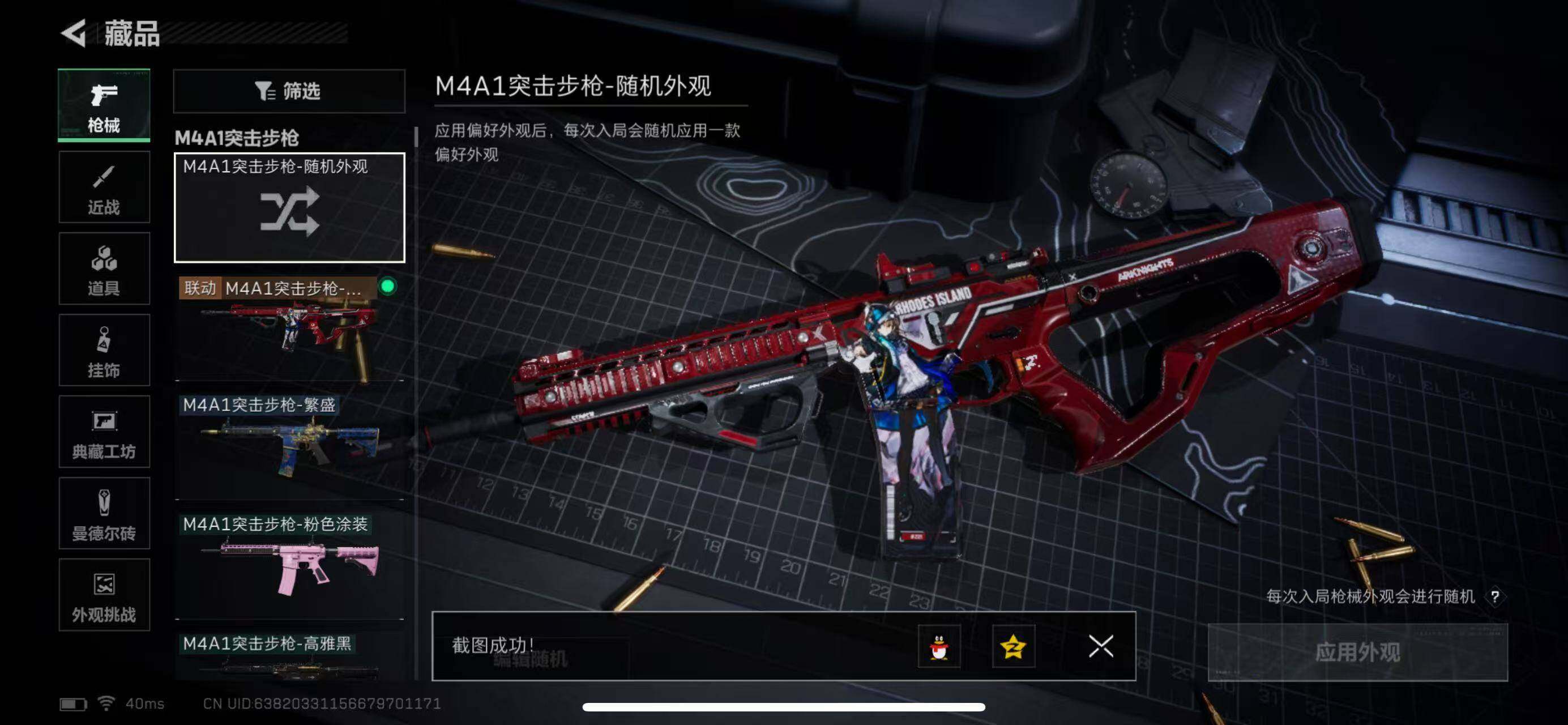 SJZQM380437三角洲行动账号详情图30 SJZQM380437三角洲行动账号详情图30