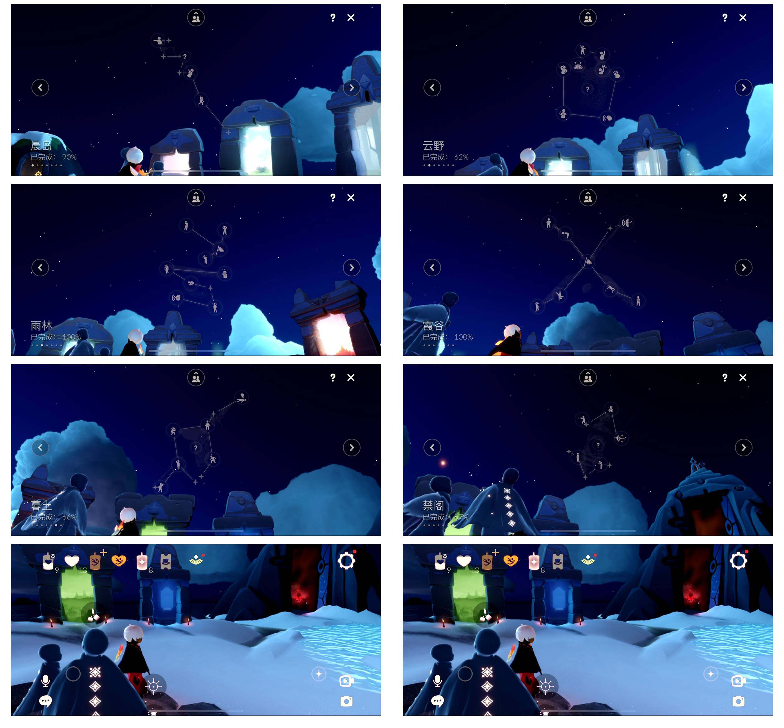 GYYHY325872光遇账号详情图6 GYYHY325872光遇账号详情图6