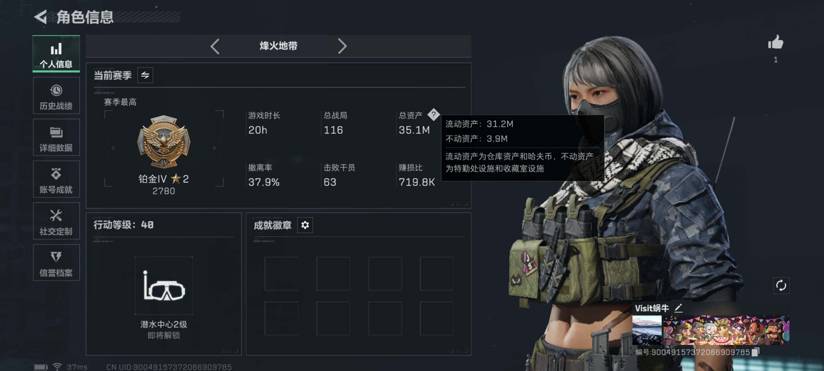 SJZQM383573三角洲行动账号详情图6 SJZQM383573三角洲行动账号详情图6