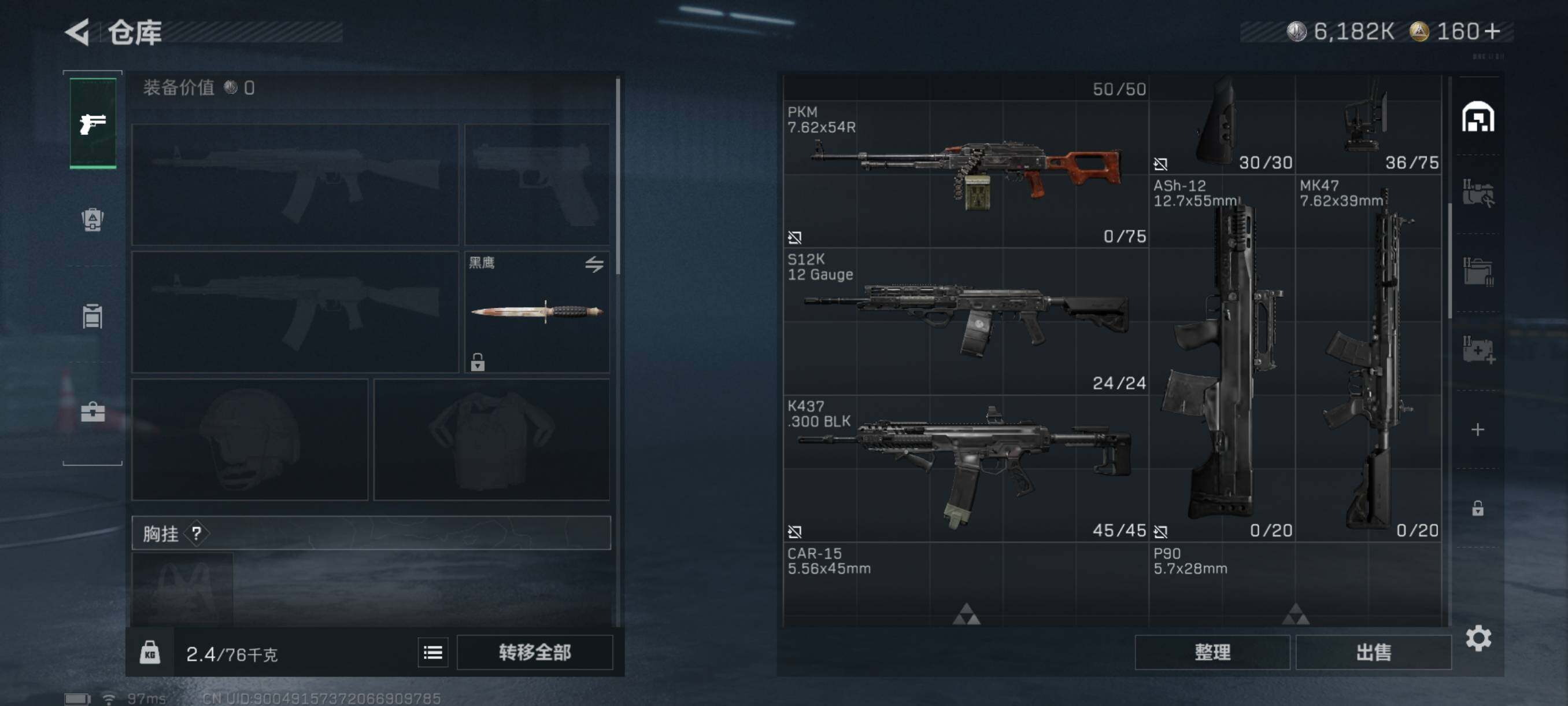 SJZQM383573三角洲行动账号详情图8 SJZQM383573三角洲行动账号详情图8