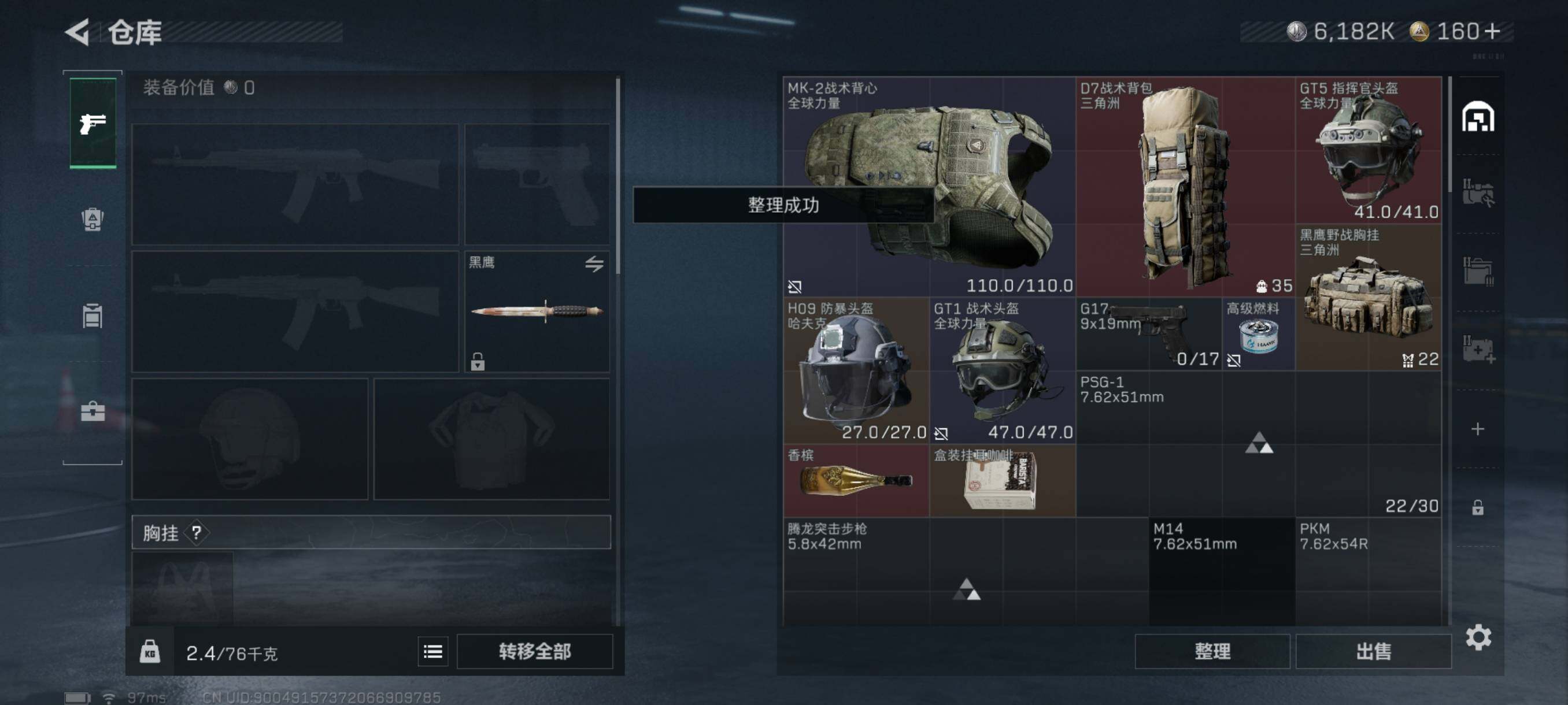 SJZQM383573三角洲行动账号详情图7 SJZQM383573三角洲行动账号详情图7