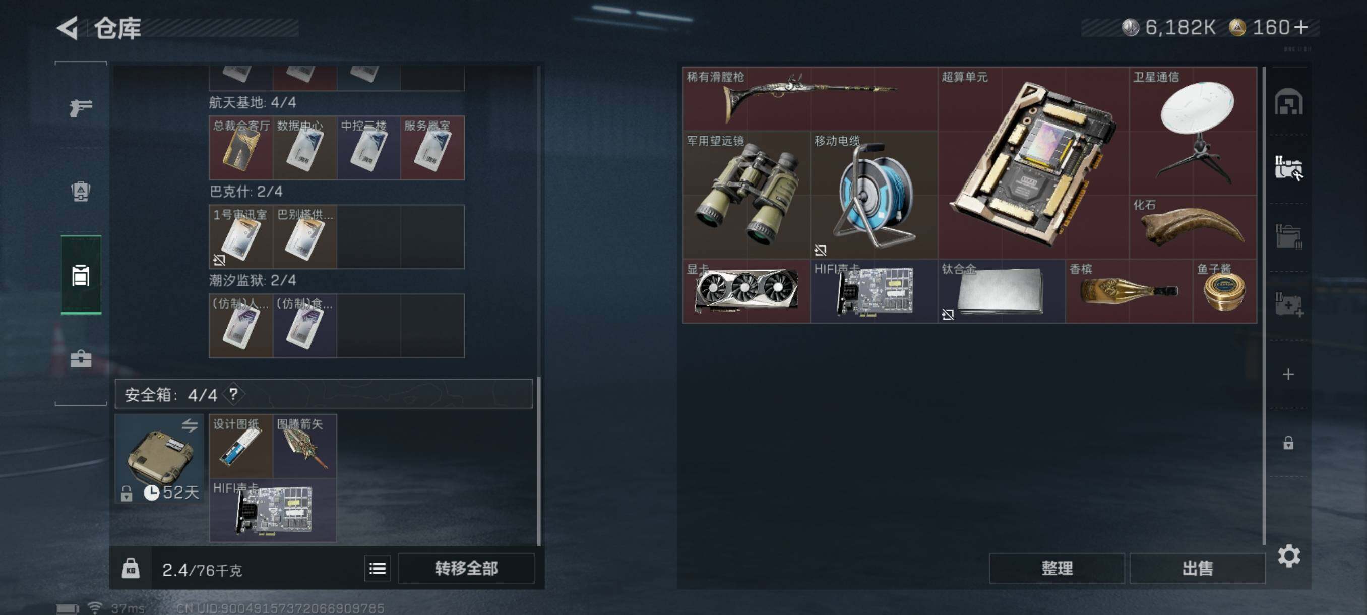 SJZQM383573三角洲行动账号详情图9 SJZQM383573三角洲行动账号详情图9