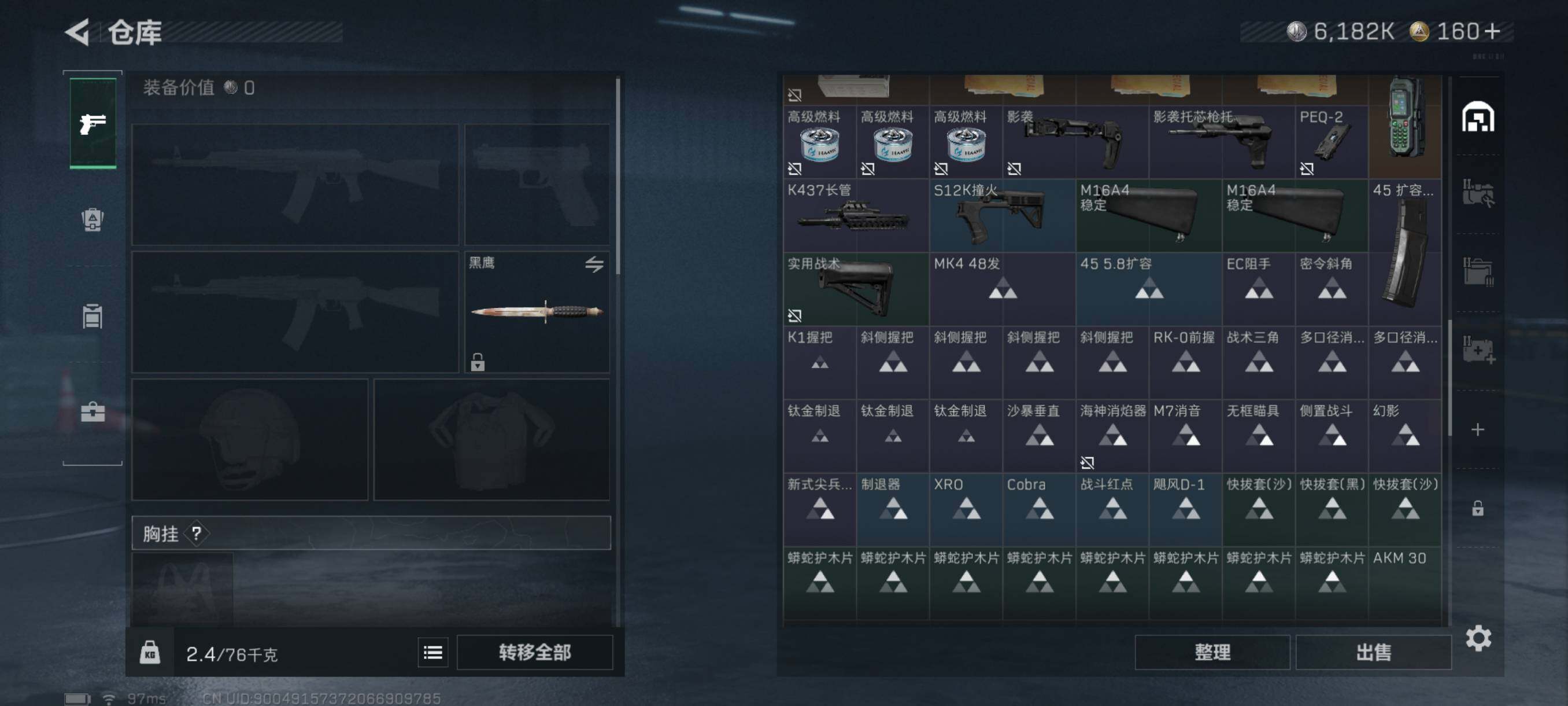 SJZQM383573三角洲行动账号详情图11 SJZQM383573三角洲行动账号详情图11