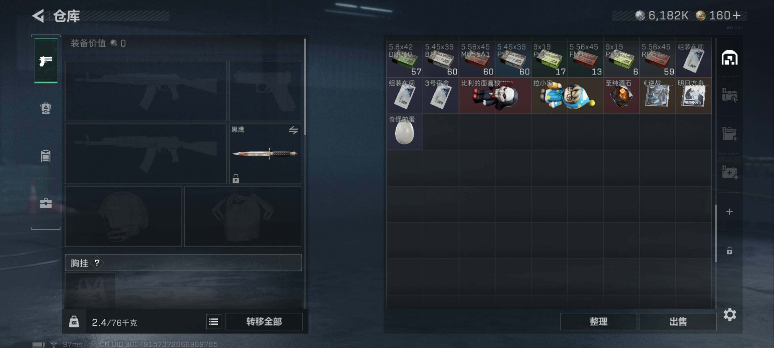 SJZQM383573三角洲行动账号详情图10 SJZQM383573三角洲行动账号详情图10