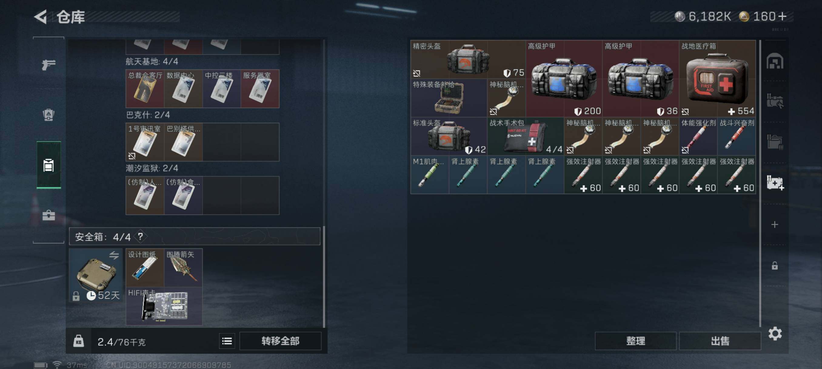 SJZQM383573三角洲行动账号详情图13 SJZQM383573三角洲行动账号详情图13