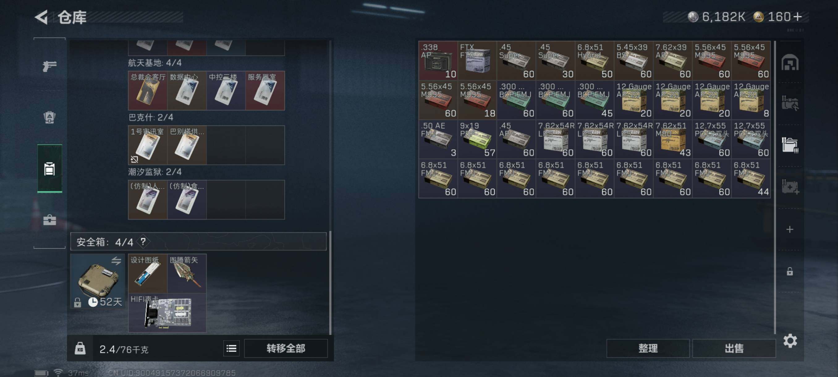 SJZQM383573三角洲行动账号详情图12 SJZQM383573三角洲行动账号详情图12