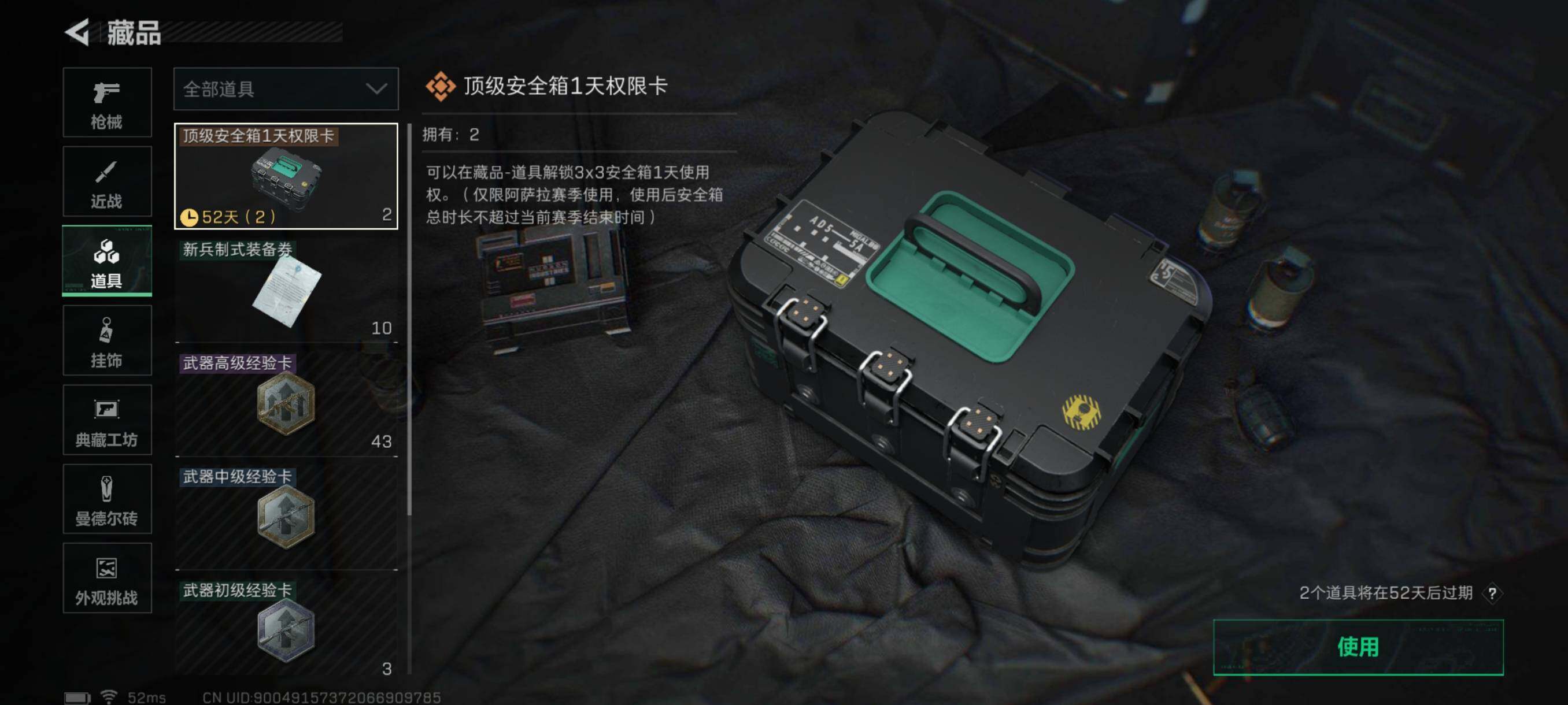 SJZQM383573三角洲行动账号详情图19 SJZQM383573三角洲行动账号详情图19