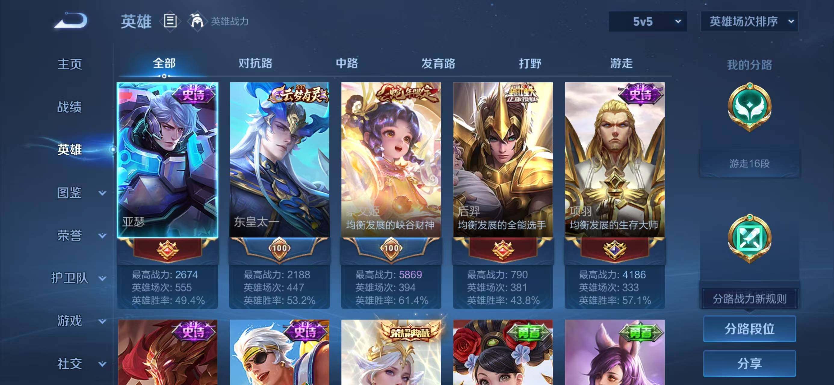 WZQM3410413王者荣耀账号详情图4