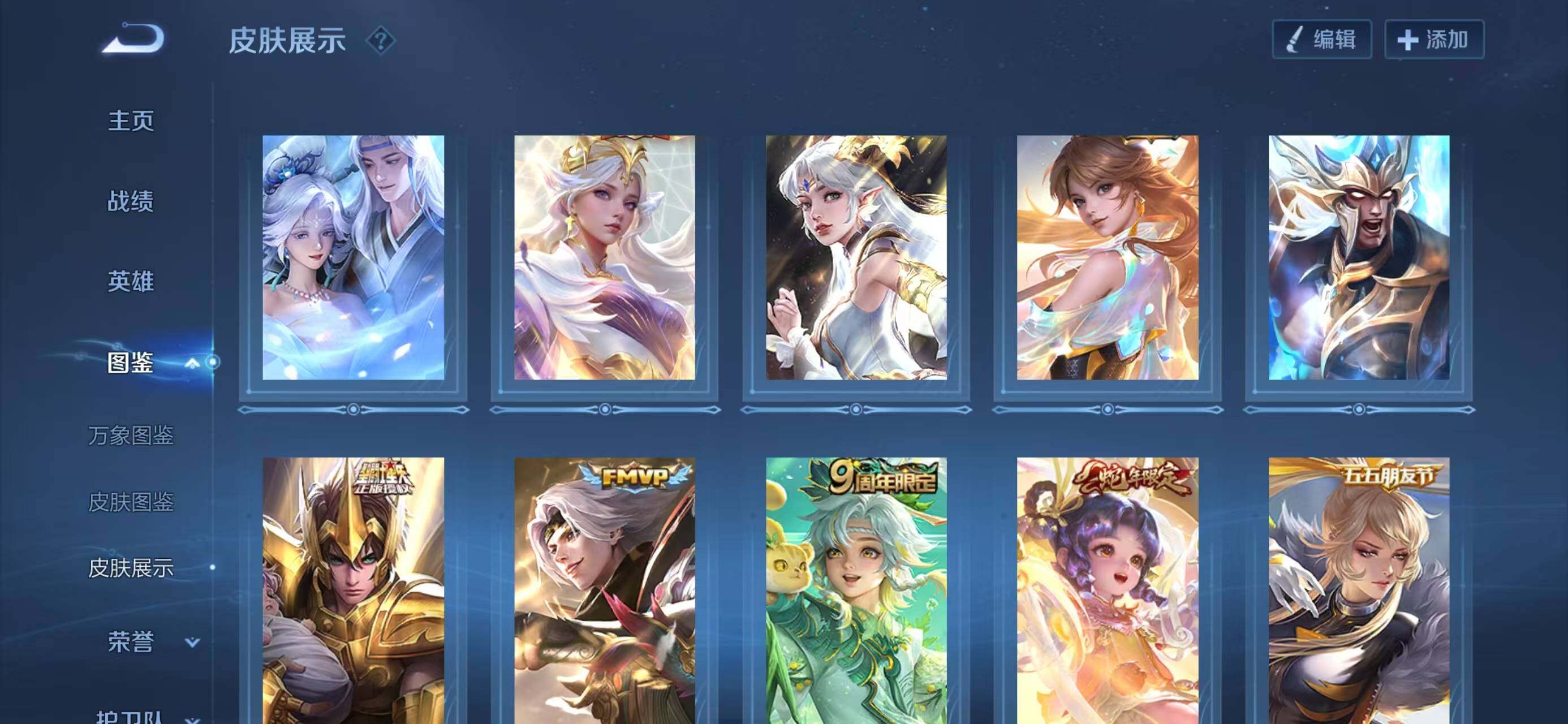 WZQM3410413王者荣耀账号详情图7