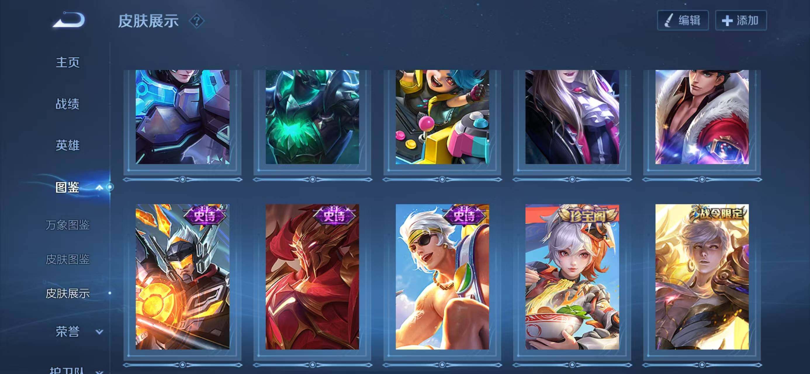 WZQM3410413王者荣耀账号详情图8