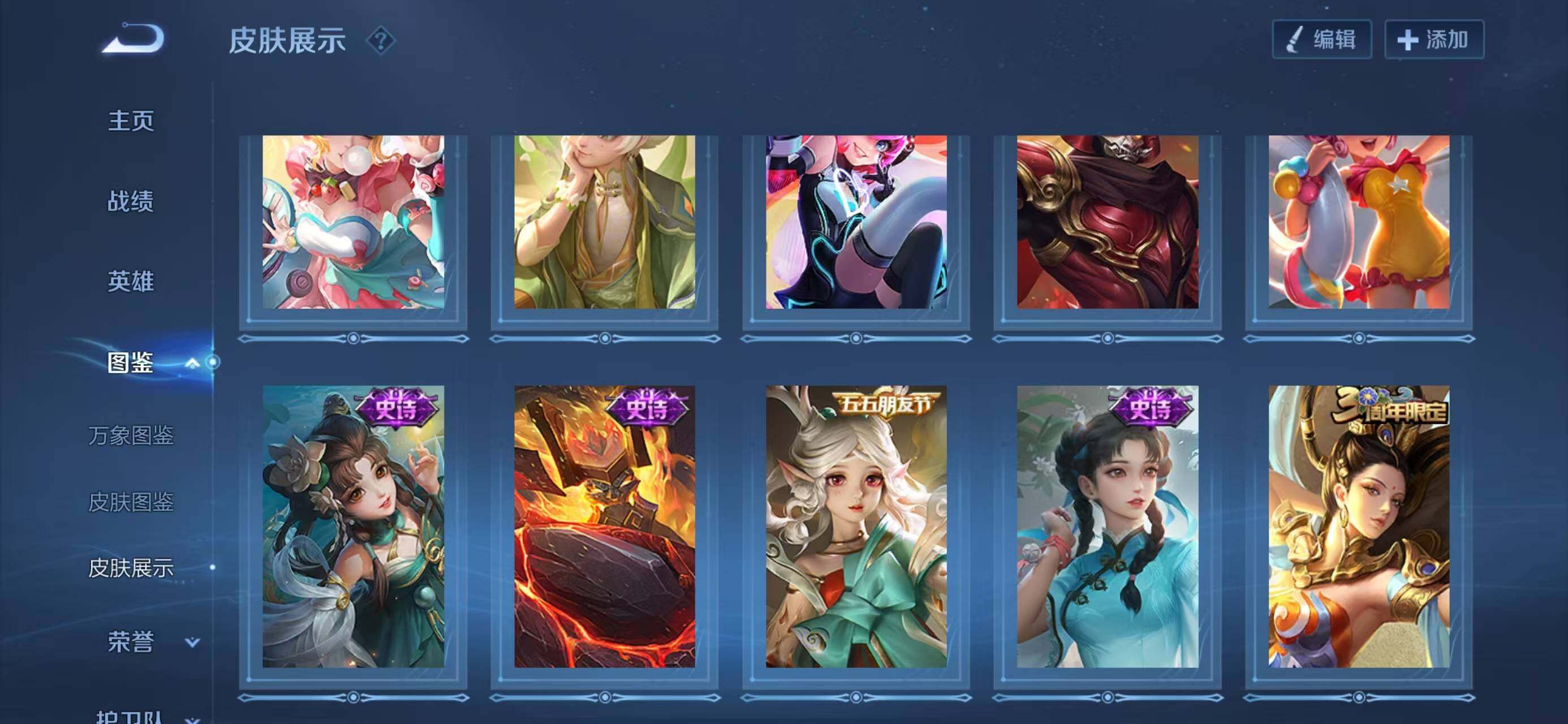 WZQM3410413王者荣耀账号详情图9