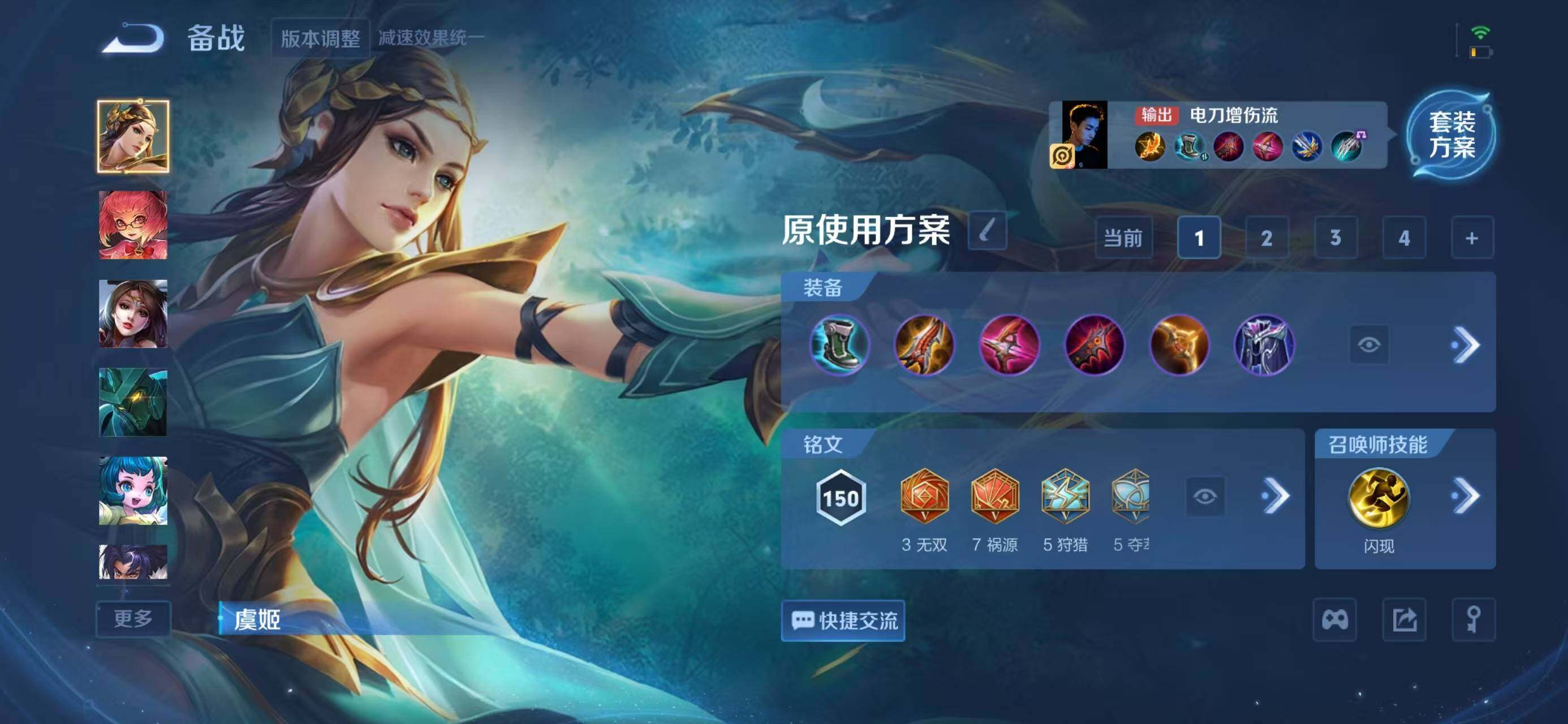 WZQM3410413王者荣耀账号详情图12