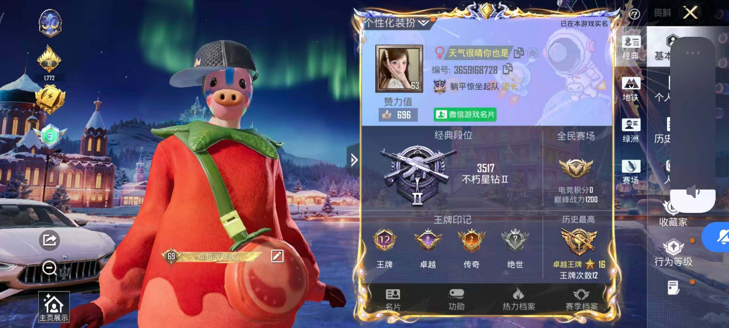 HPLX3416320和平精英账号详情图4 HPLX3416320和平精英账号详情图4