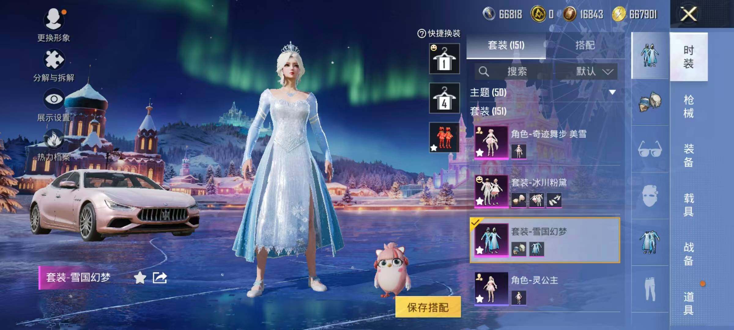 HPLX3416320和平精英账号详情图5 HPLX3416320和平精英账号详情图5