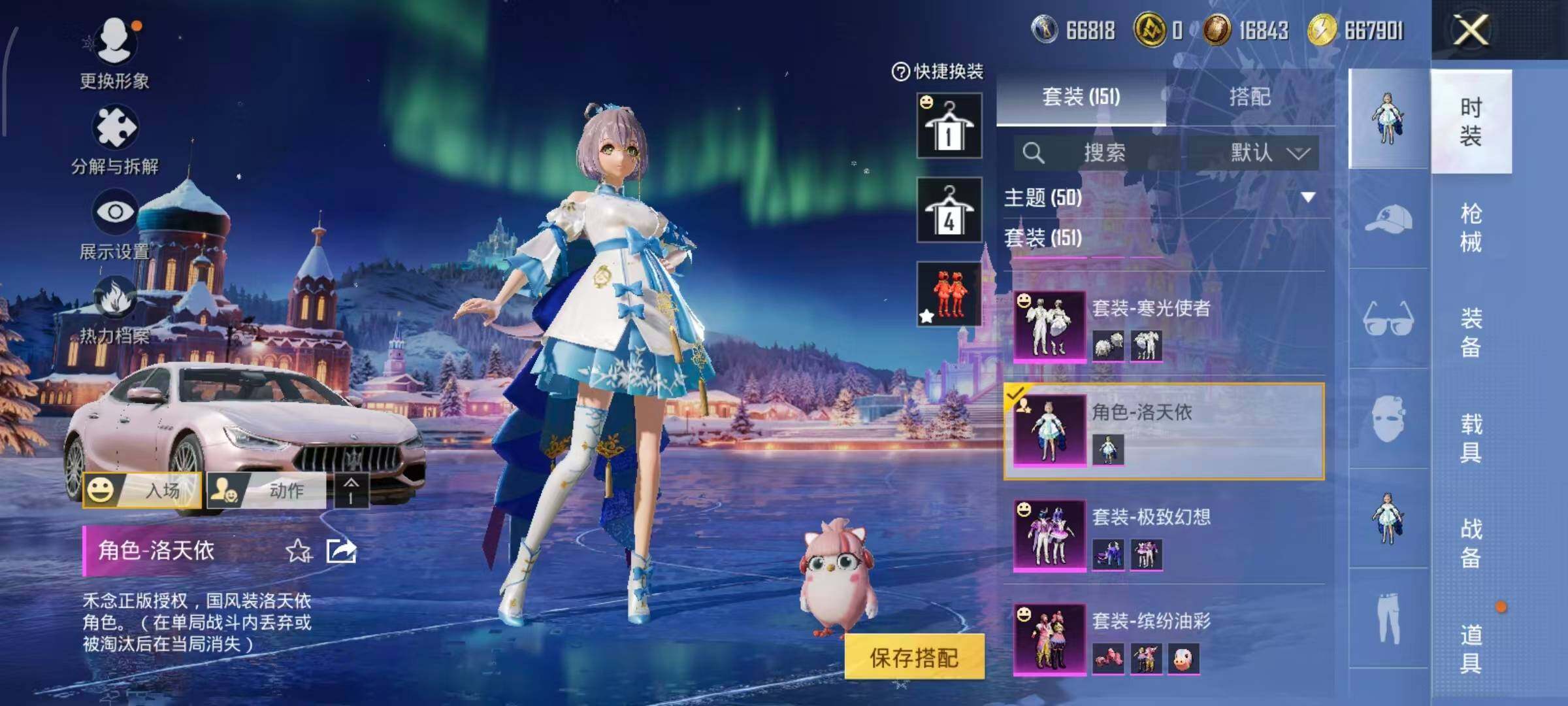 HPLX3416320和平精英账号详情图7 HPLX3416320和平精英账号详情图7