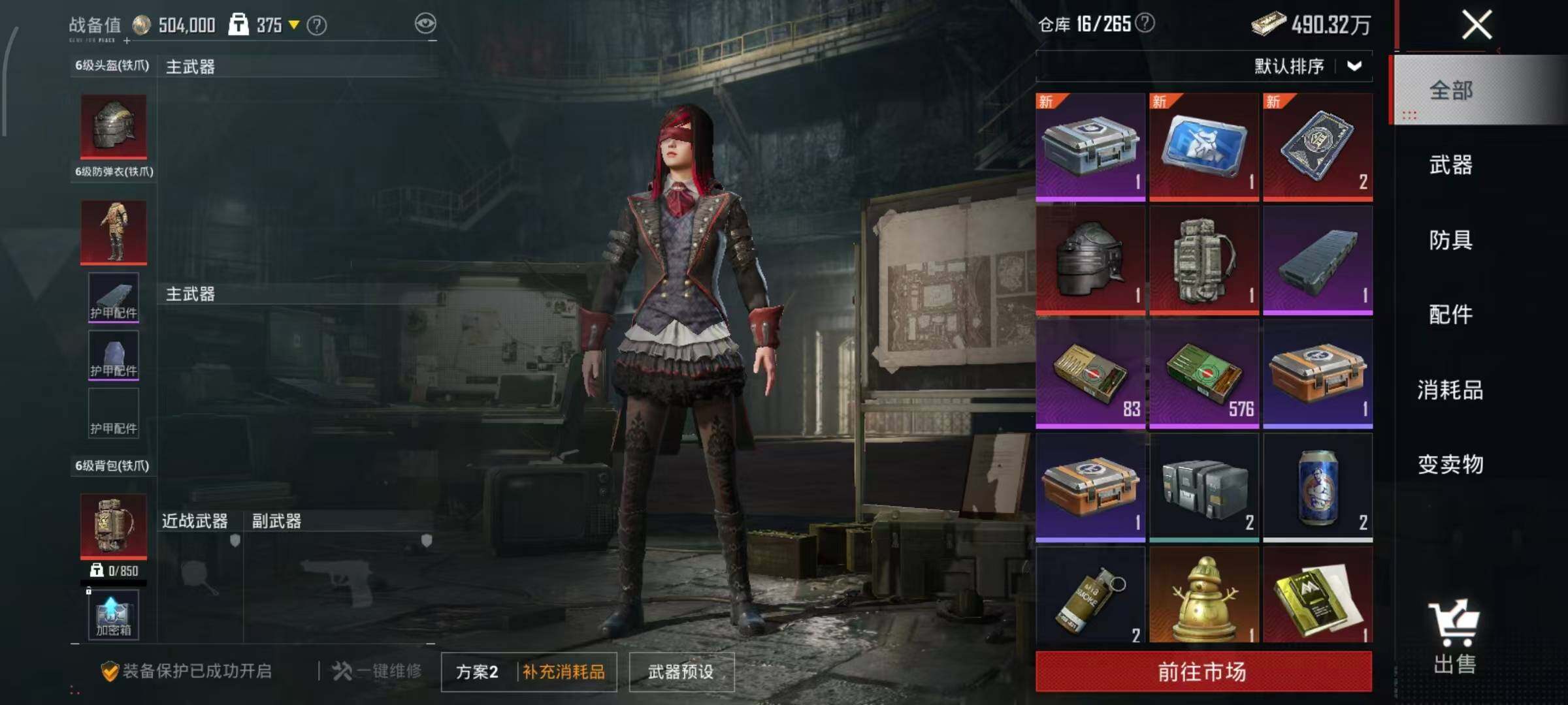 HPLX3416320和平精英账号详情图10 HPLX3416320和平精英账号详情图10