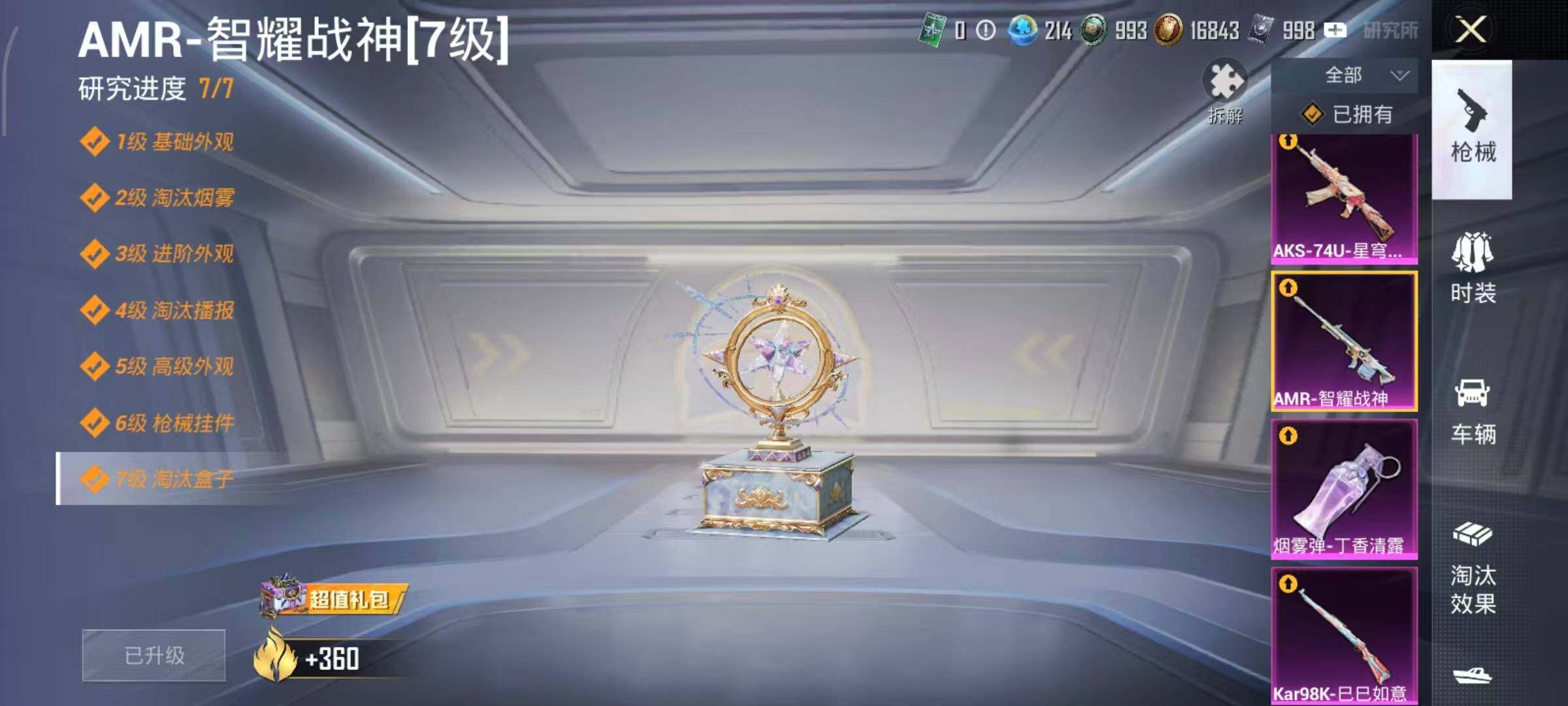 HPLX3416320和平精英账号详情图13 HPLX3416320和平精英账号详情图13