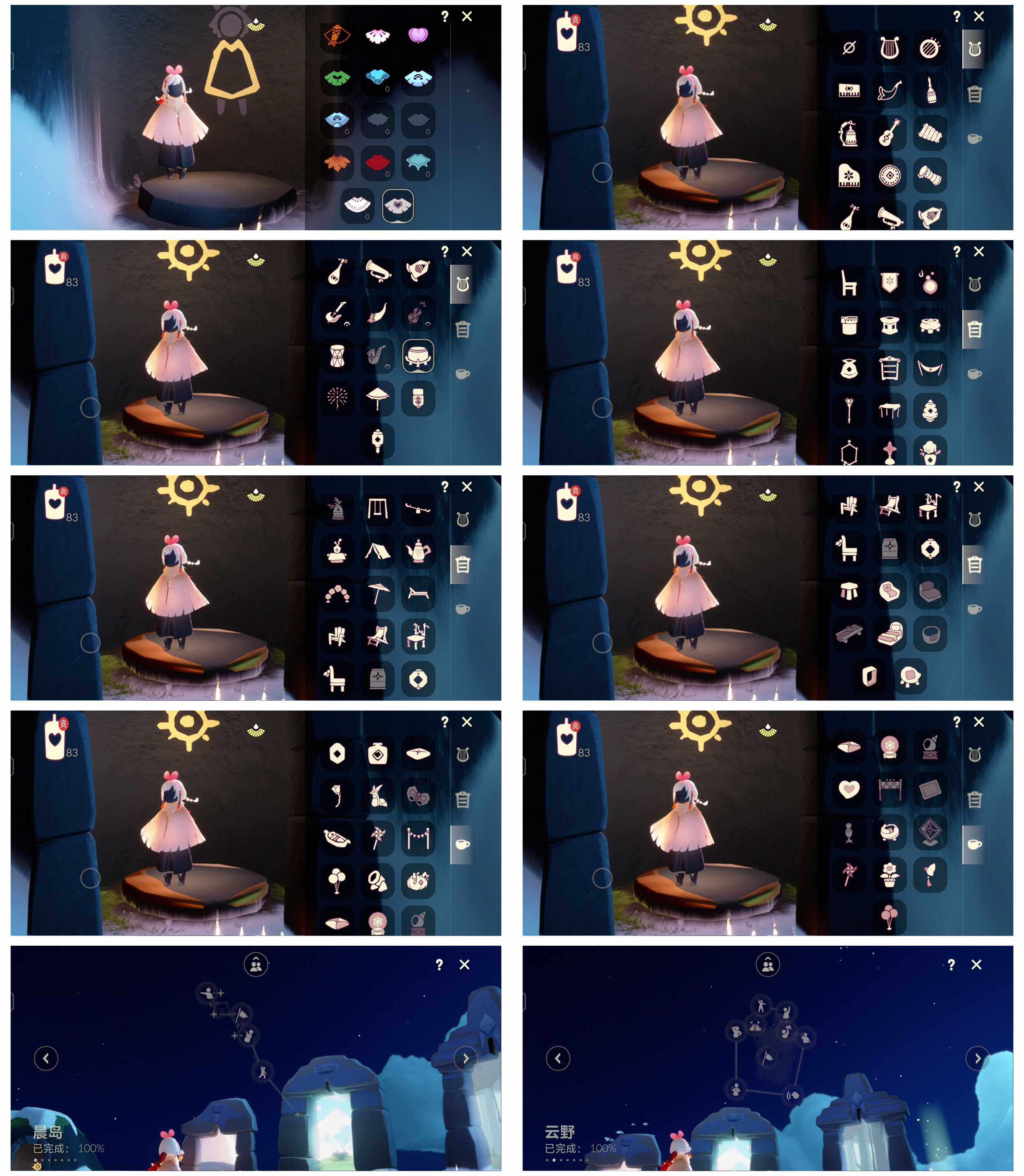 GYYHY326578光遇账号详情图9 GYYHY326578光遇账号详情图9