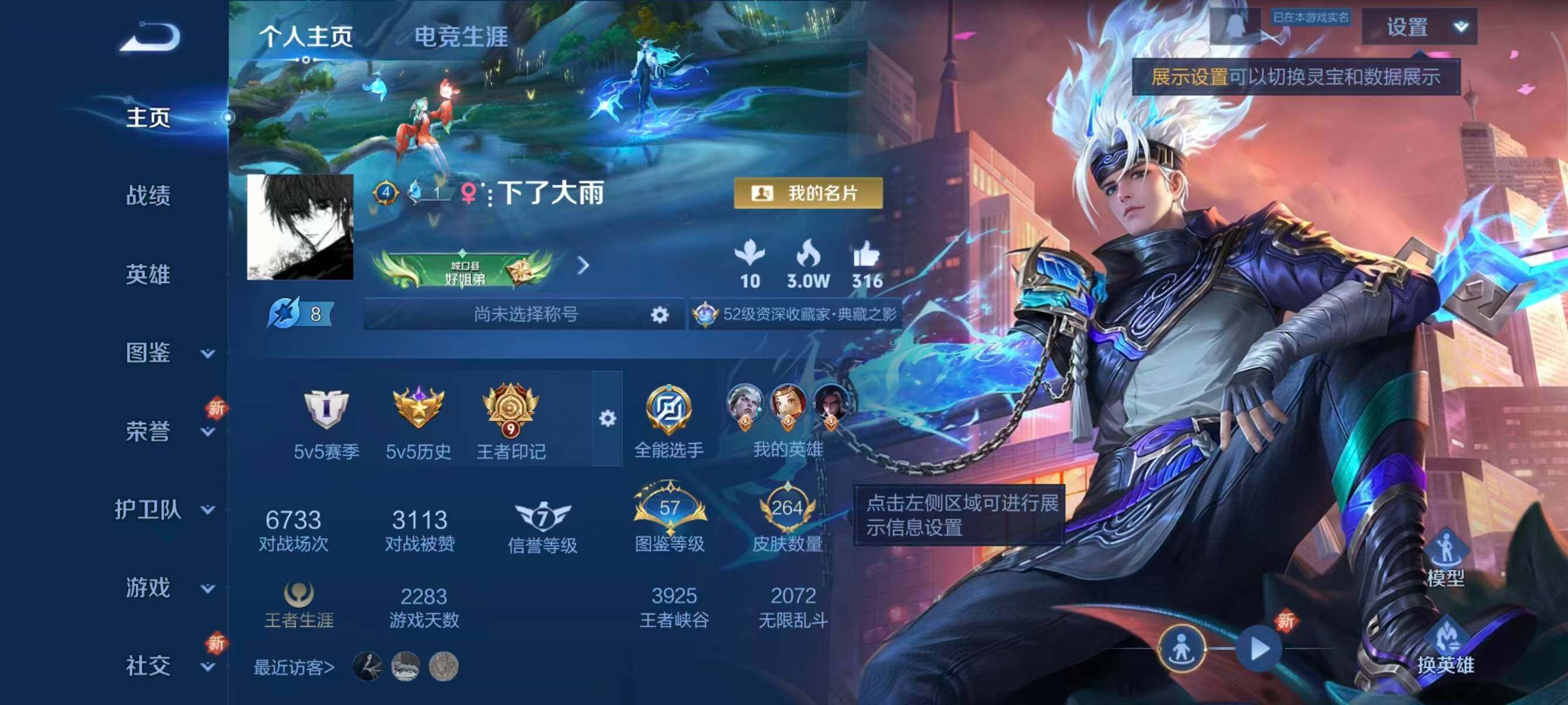 WZCMW3426545王者荣耀账号详情图7 WZCMW3426545王者荣耀账号详情图7